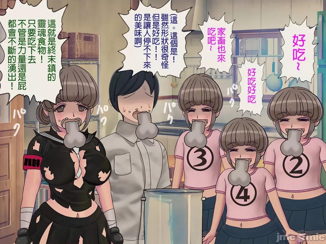 搾精學級 [搾精研究所] 搾精學級(8)～性格最惡の女子しかいない學校で性的イジメ生活 第63页