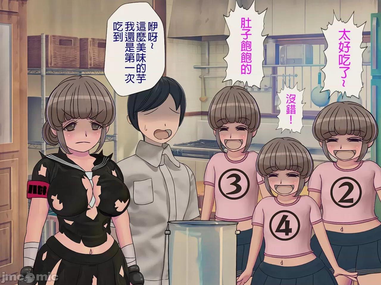 搾精學級 [搾精研究所] 搾精學級(8)～性格最惡の女子しかいない學校で性的イジメ生活 第64页