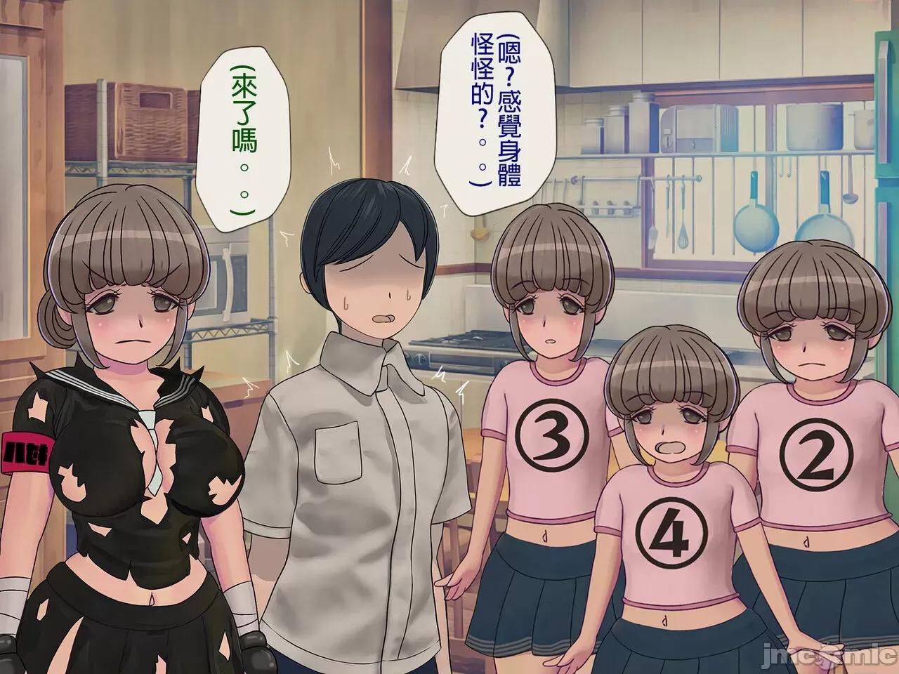 搾精學級 [搾精研究所] 搾精學級(8)～性格最惡の女子しかいない學校で性的イジメ生活 第65页