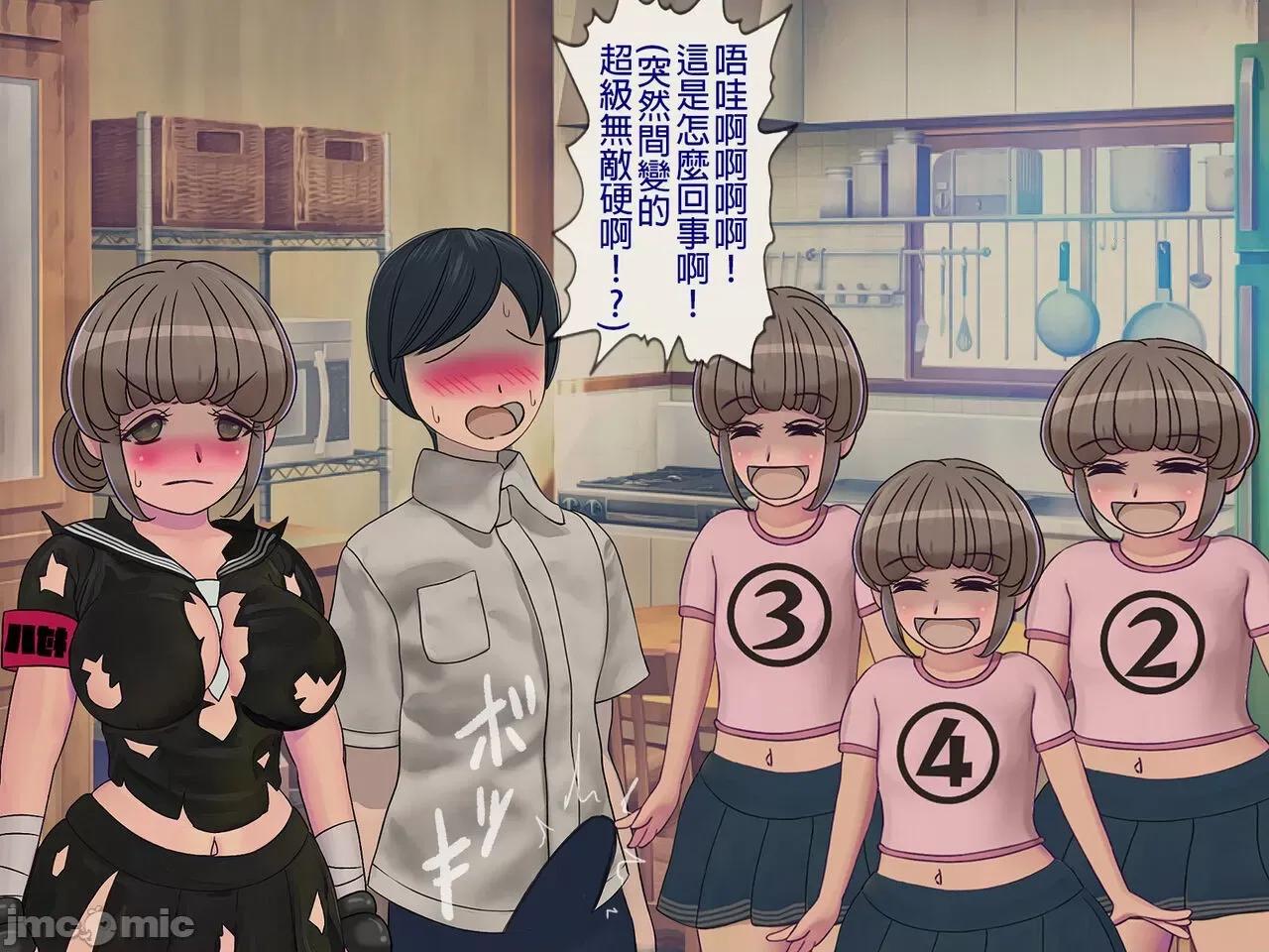 搾精學級 [搾精研究所] 搾精學級(8)～性格最惡の女子しかいない學校で性的イジメ生活 第66页