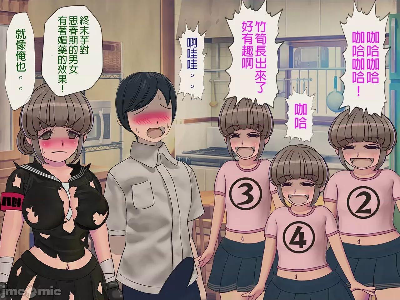 搾精學級 [搾精研究所] 搾精學級(8)～性格最惡の女子しかいない學校で性的イジメ生活 第67页