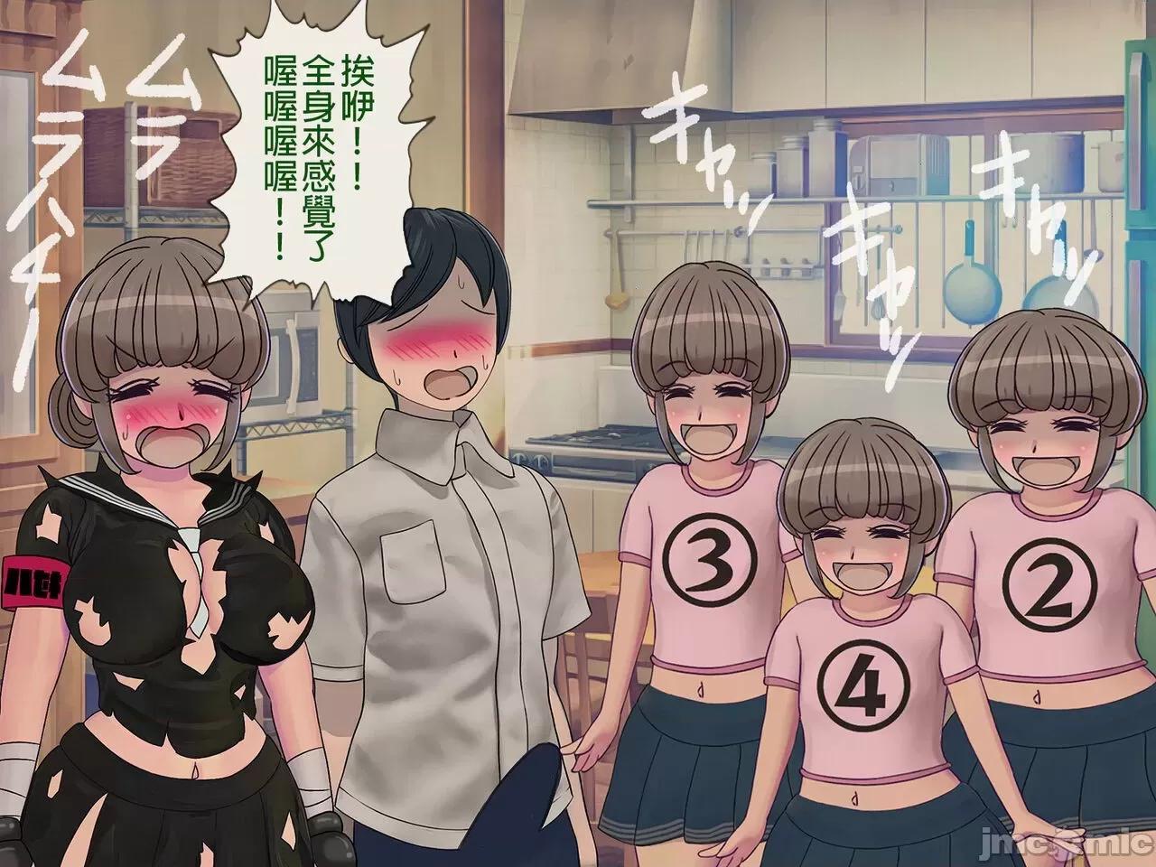 搾精學級 [搾精研究所] 搾精學級(8)～性格最惡の女子しかいない學校で性的イジメ生活 第68页