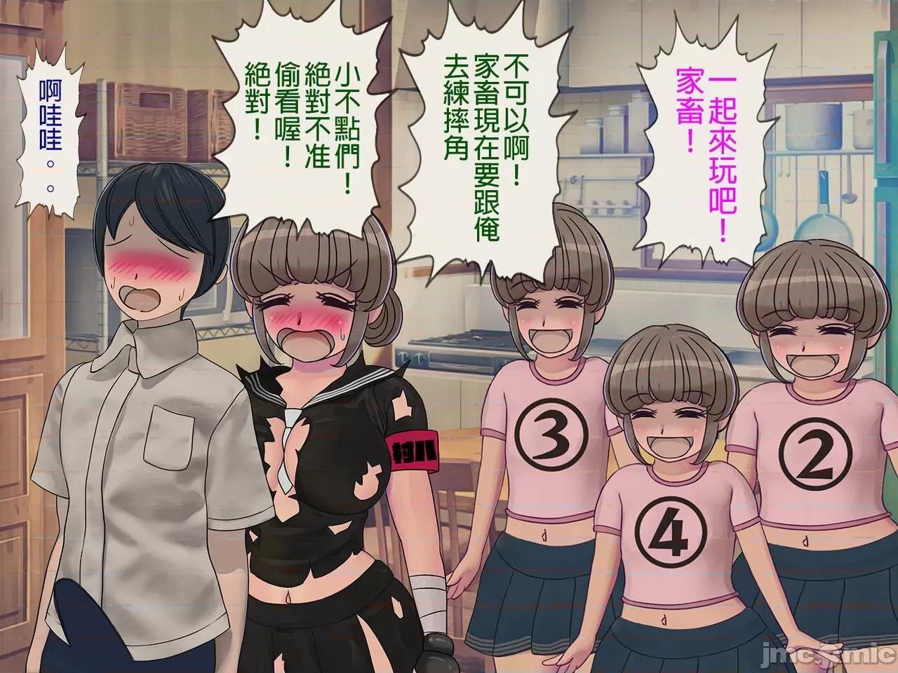 搾精學級 [搾精研究所] 搾精學級(8)～性格最惡の女子しかいない學校で性的イジメ生活 第69页