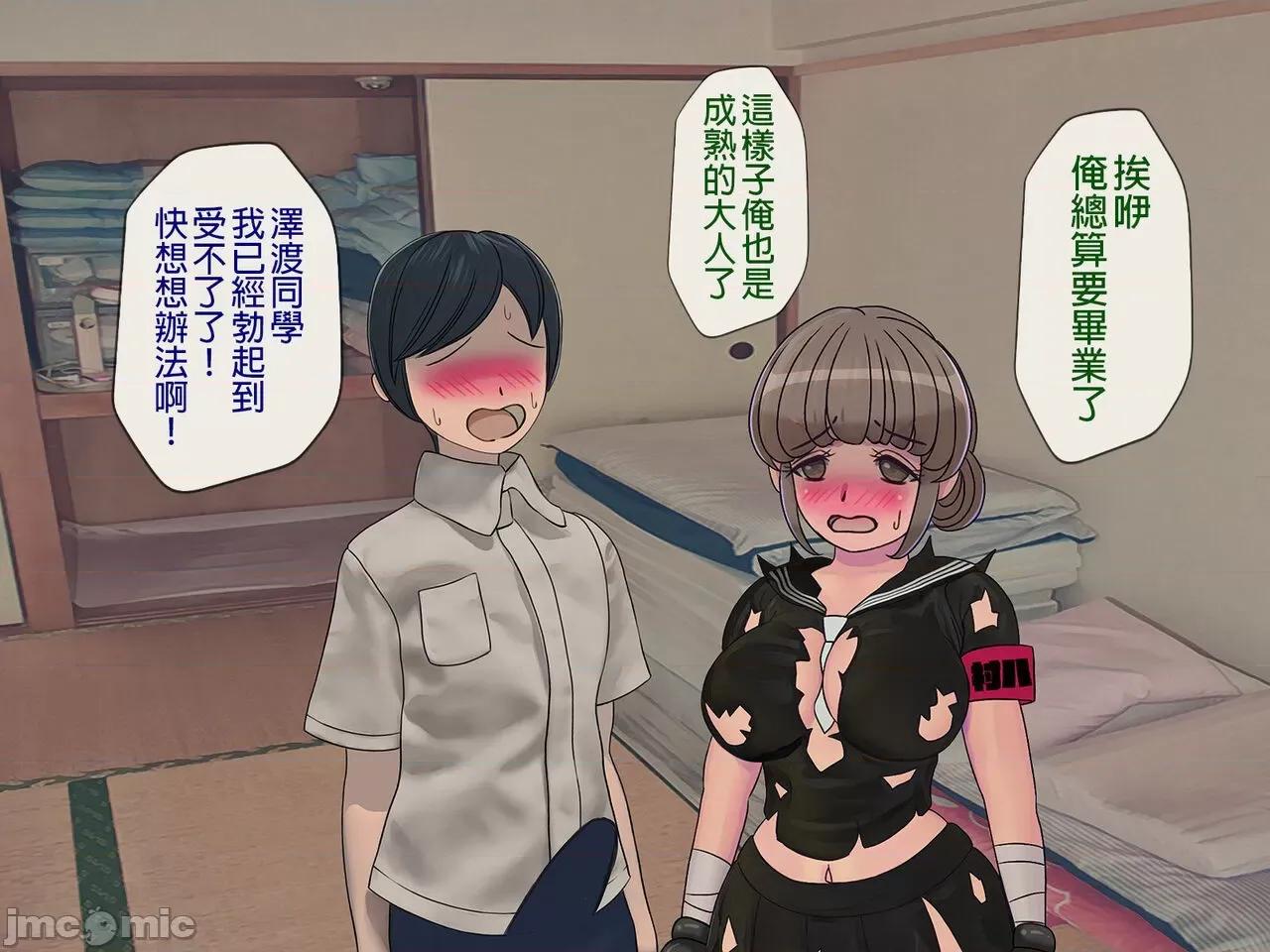 搾精學級 [搾精研究所] 搾精學級(8)～性格最惡の女子しかいない學校で性的イジメ生活 第70页
