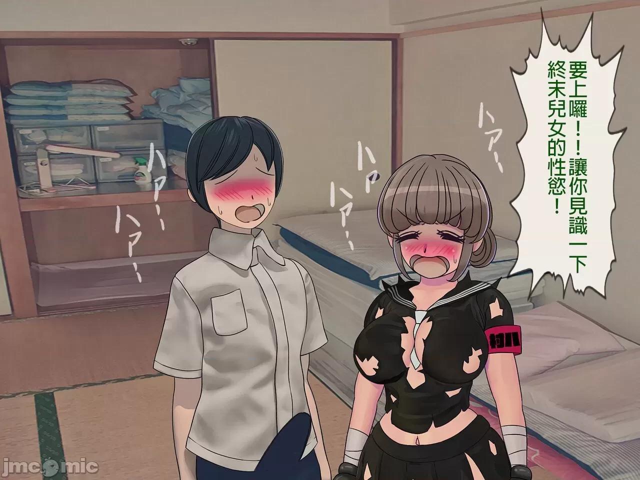搾精學級 [搾精研究所] 搾精學級(8)～性格最惡の女子しかいない學校で性的イジメ生活 第71页