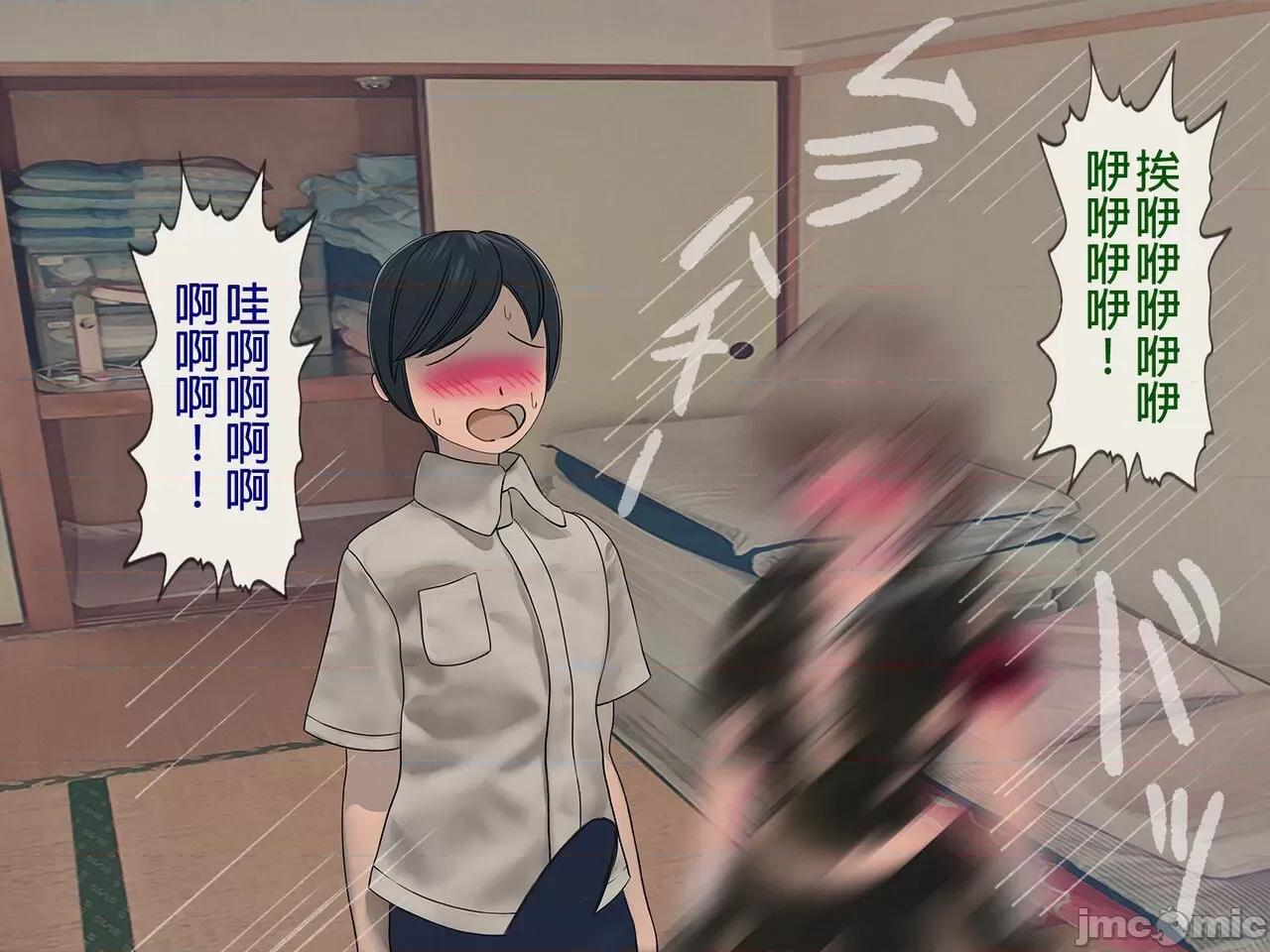 搾精學級 [搾精研究所] 搾精學級(8)～性格最惡の女子しかいない學校で性的イジメ生活 第72页