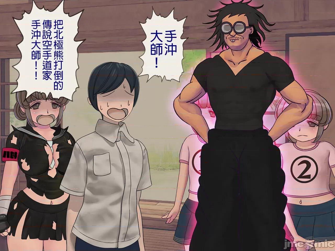 搾精學級 [搾精研究所] 搾精學級(8)～性格最惡の女子しかいない學校で性的イジメ生活 第114页