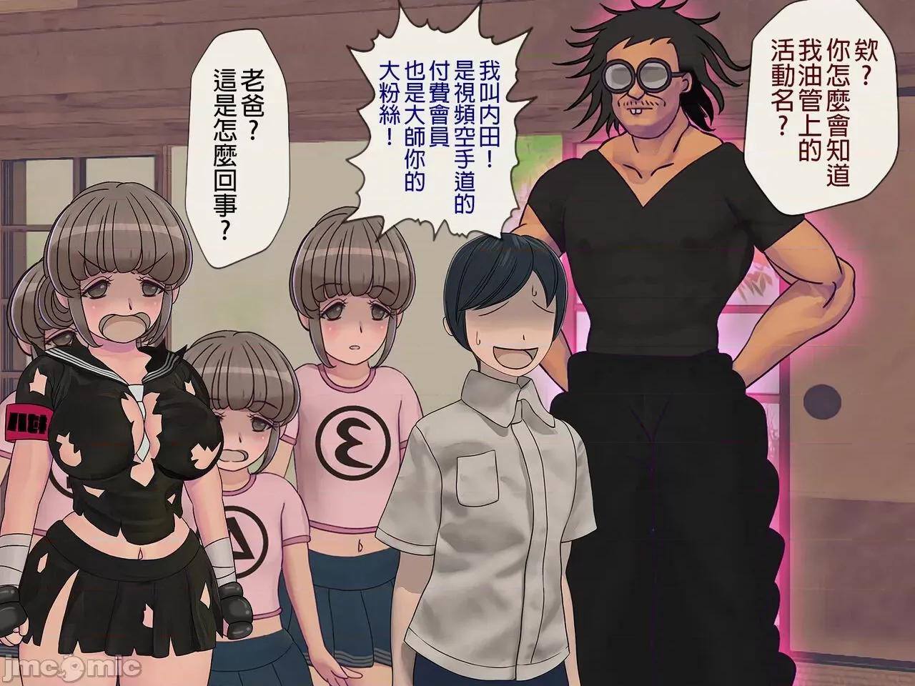 搾精學級 [搾精研究所] 搾精學級(8)～性格最惡の女子しかいない學校で性的イジメ生活 第115页