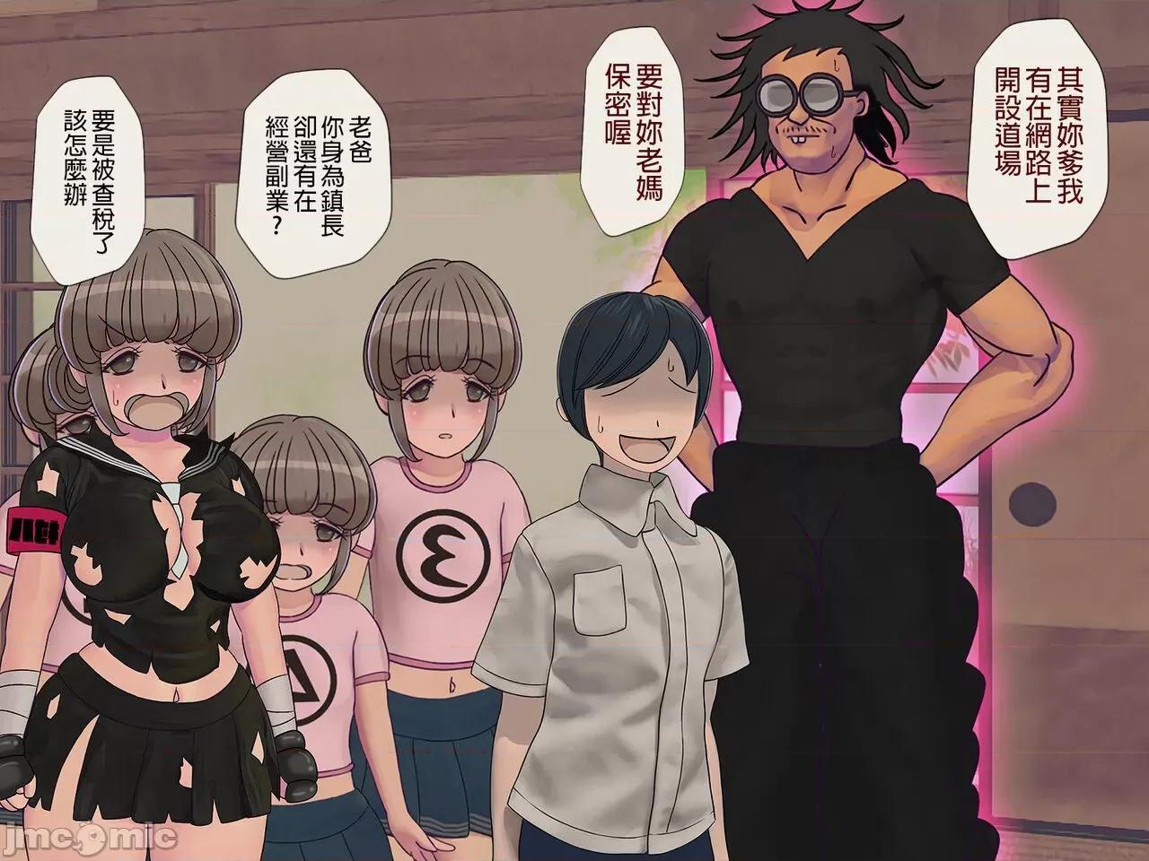 搾精學級 [搾精研究所] 搾精學級(8)～性格最惡の女子しかいない學校で性的イジメ生活 第116页