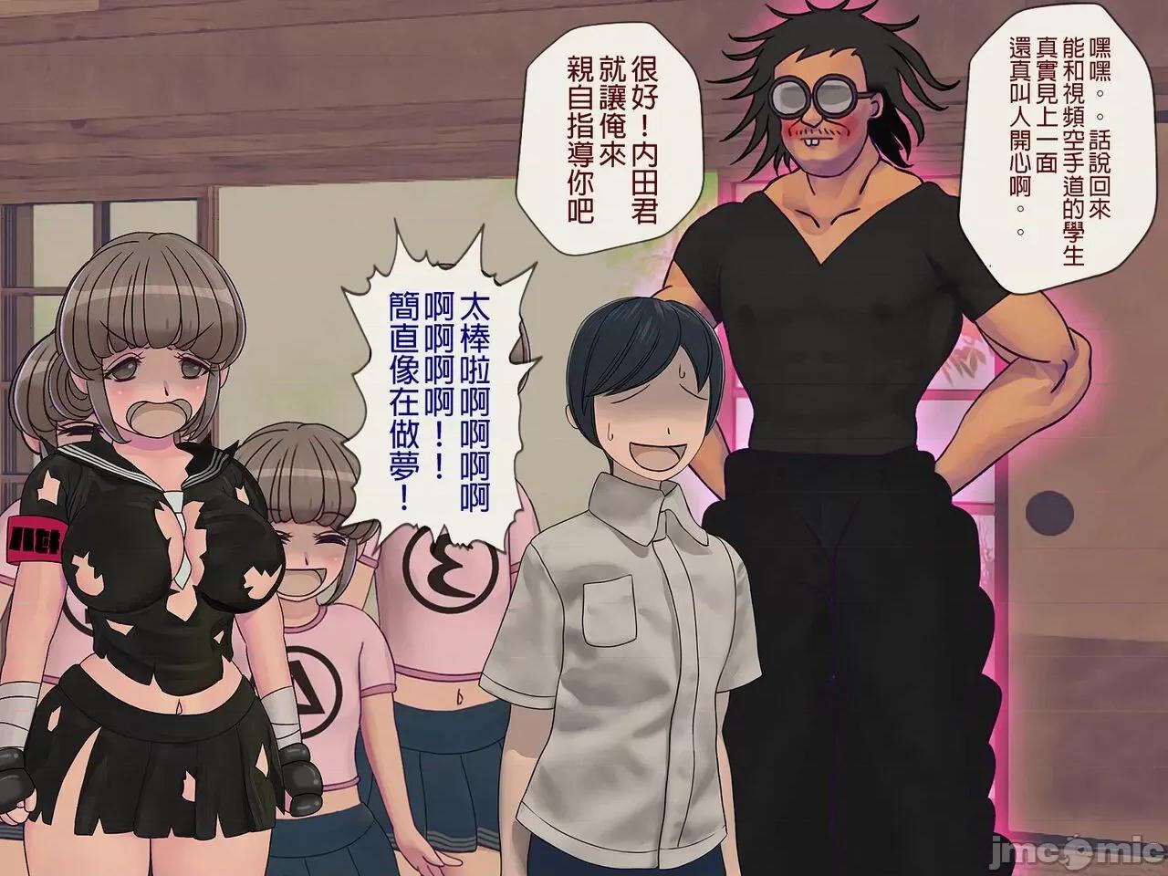 搾精學級 [搾精研究所] 搾精學級(8)～性格最惡の女子しかいない學校で性的イジメ生活 第117页