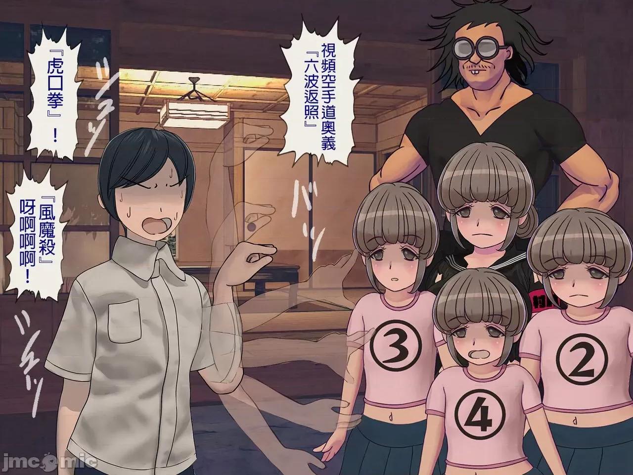 搾精學級 [搾精研究所] 搾精學級(8)～性格最惡の女子しかいない學校で性的イジメ生活 第119页