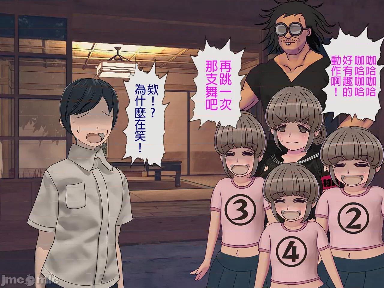 搾精學級 [搾精研究所] 搾精學級(8)～性格最惡の女子しかいない學校で性的イジメ生活 第122页
