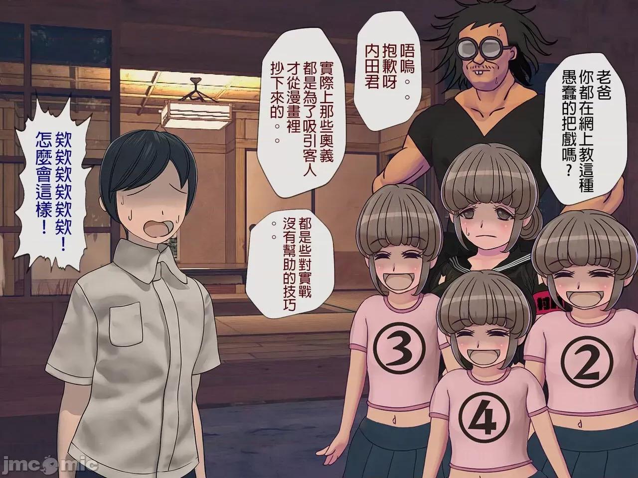 搾精學級 [搾精研究所] 搾精學級(8)～性格最惡の女子しかいない學校で性的イジメ生活 第123页
