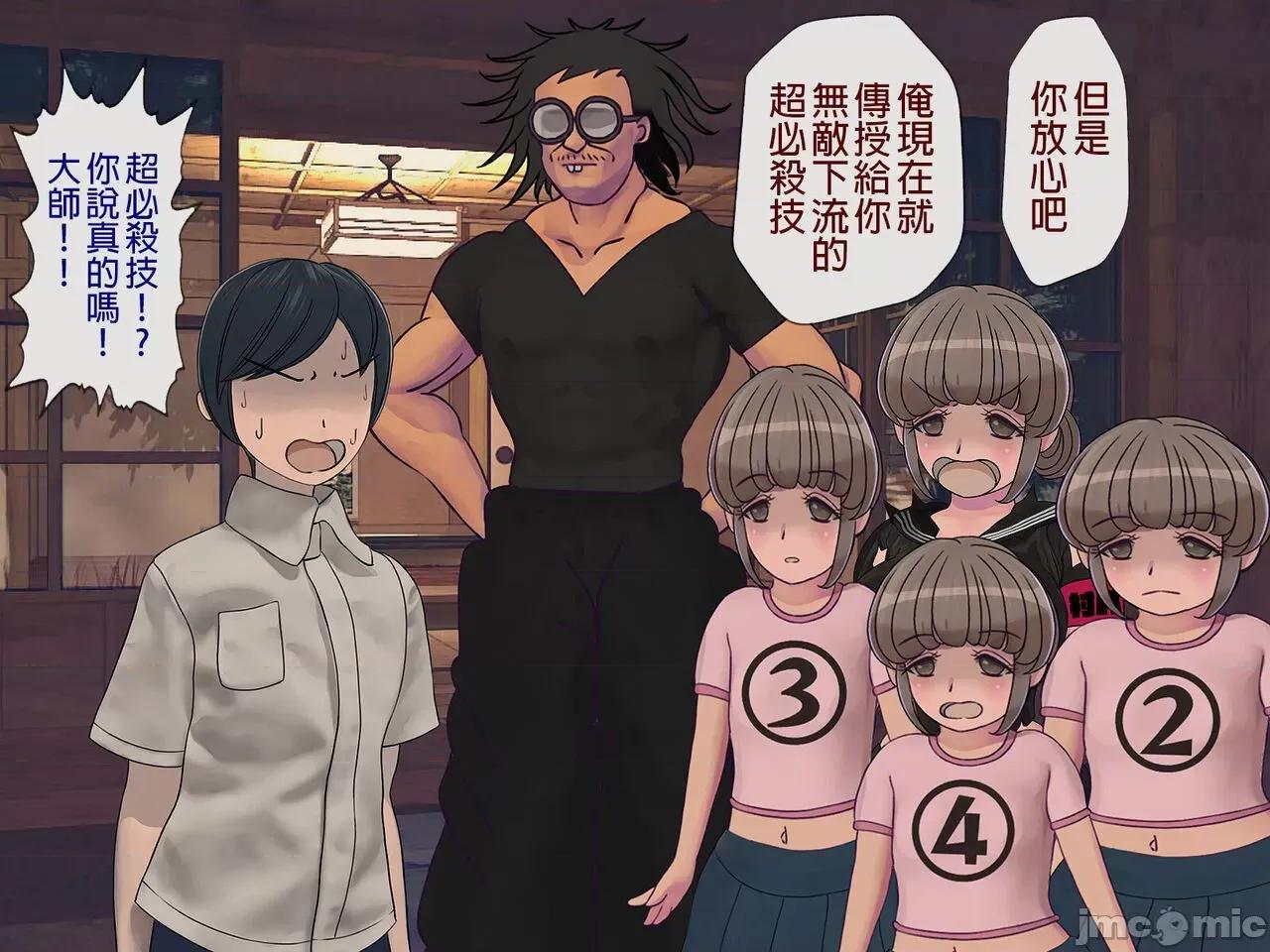 搾精學級 [搾精研究所] 搾精學級(8)～性格最惡の女子しかいない學校で性的イジメ生活 第124页