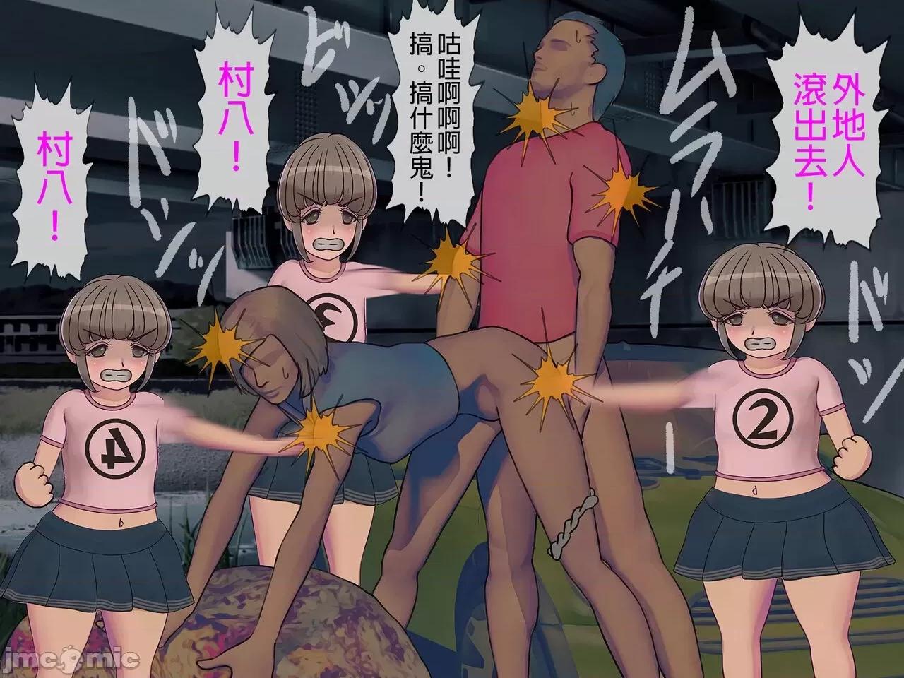 搾精學級 [搾精研究所] 搾精學級(8)～性格最惡の女子しかいない學校で性的イジメ生活 第128页