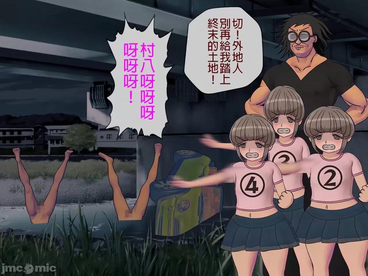 搾精學級 [搾精研究所] 搾精學級(8)～性格最惡の女子しかいない學校で性的イジメ生活 第130页
