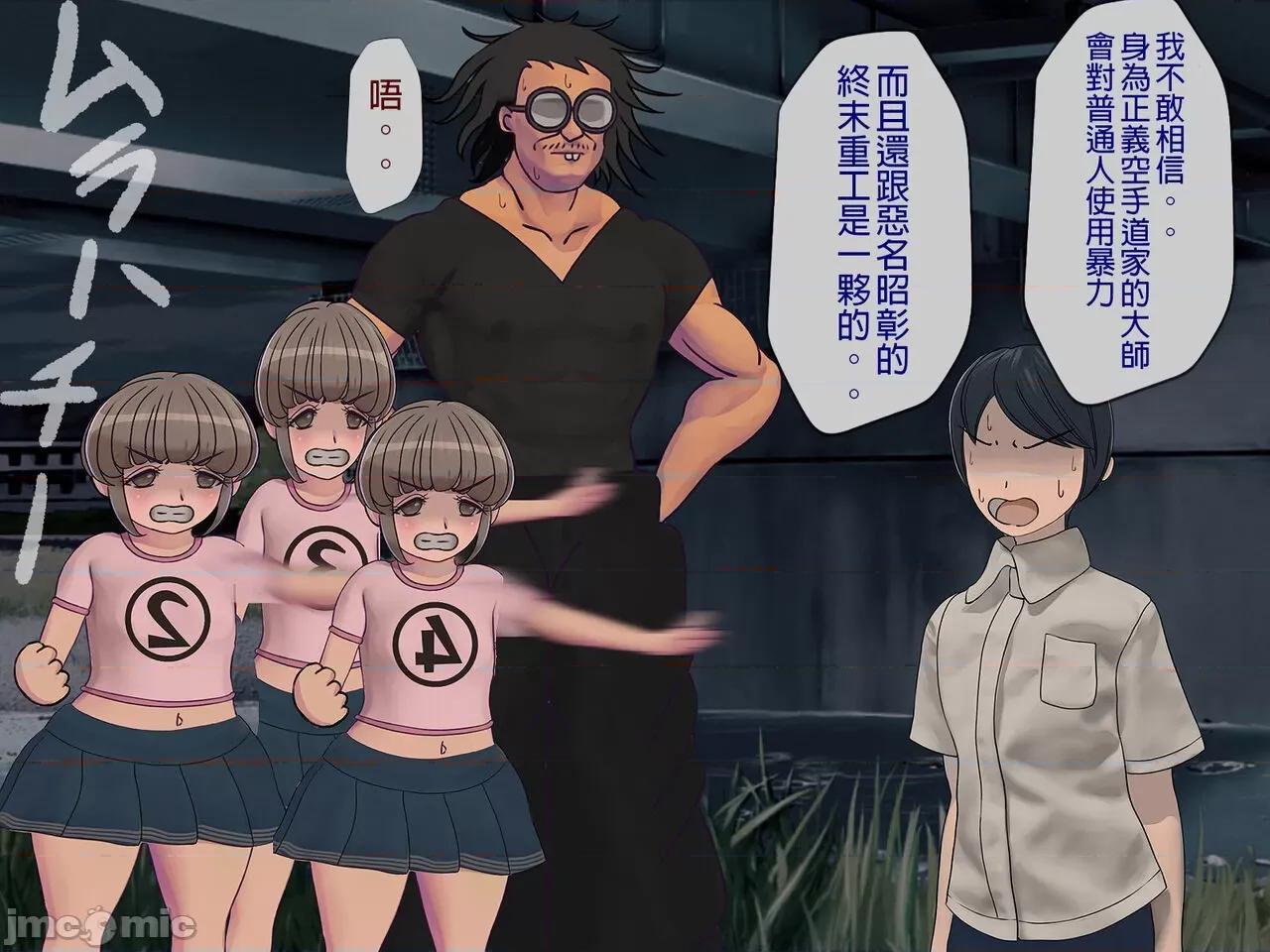搾精學級 [搾精研究所] 搾精學級(8)～性格最惡の女子しかいない學校で性的イジメ生活 第132页