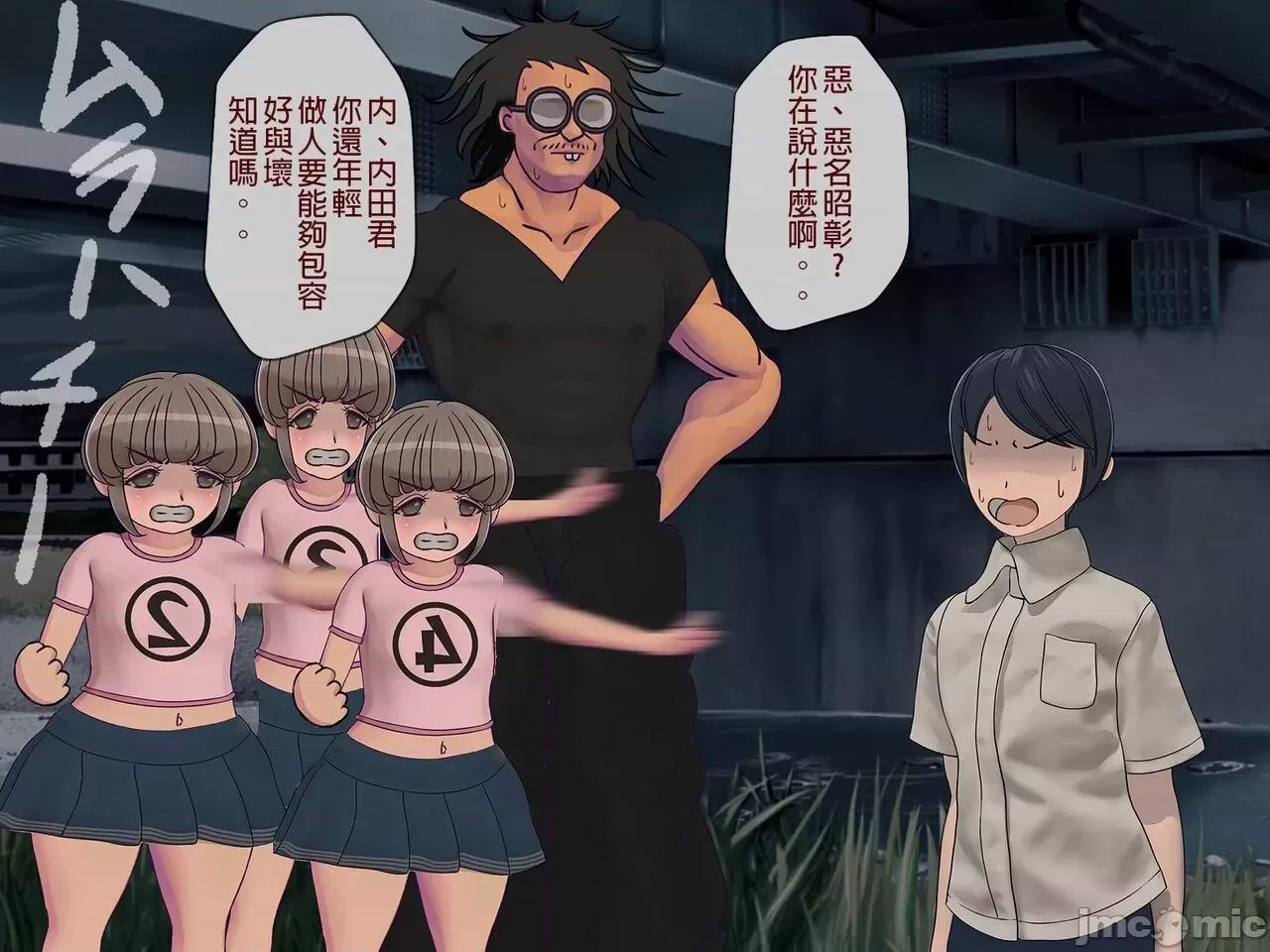 搾精學級 [搾精研究所] 搾精學級(8)～性格最惡の女子しかいない學校で性的イジメ生活 第133页
