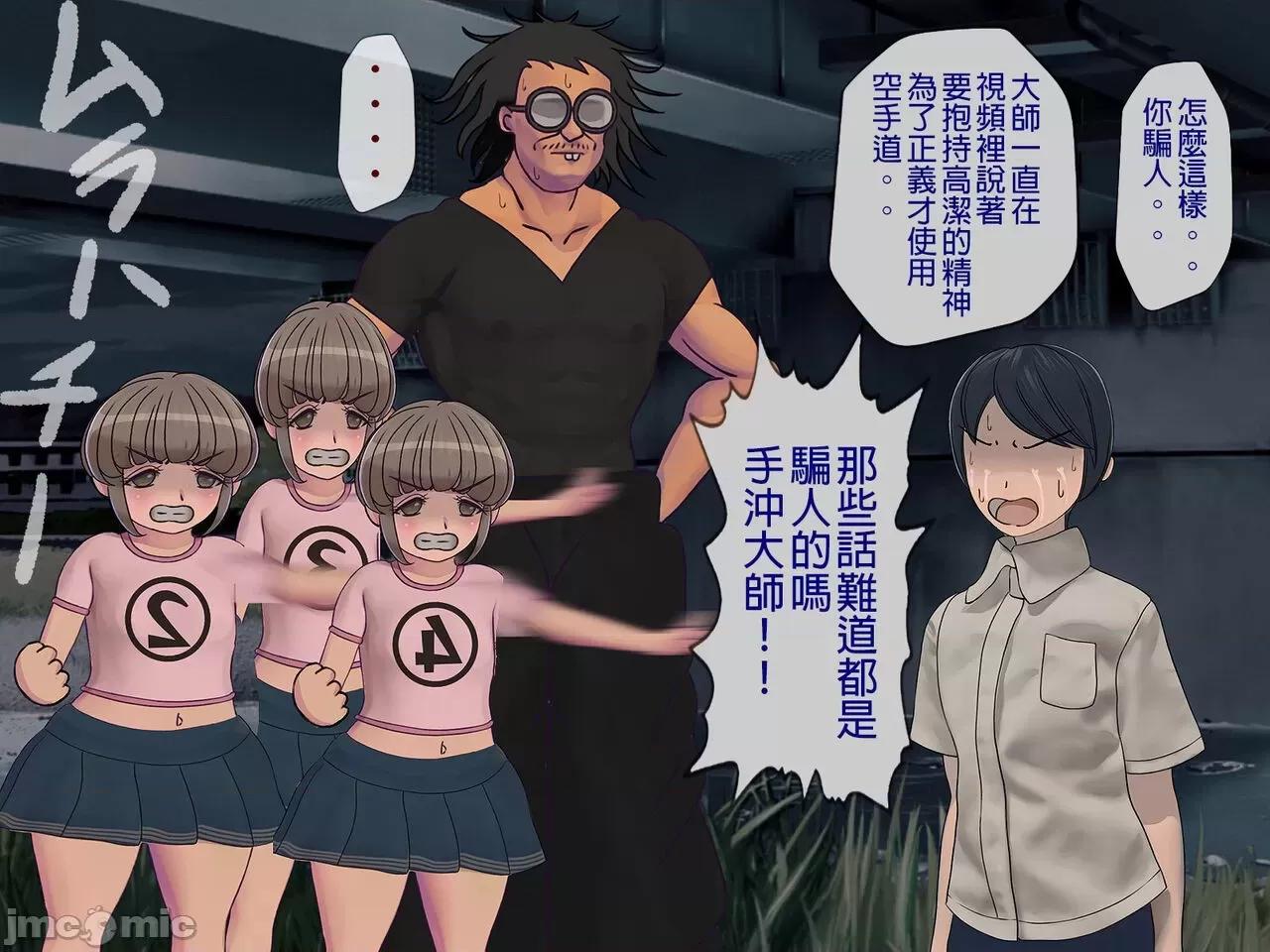 搾精學級 [搾精研究所] 搾精學級(8)～性格最惡の女子しかいない學校で性的イジメ生活 第134页