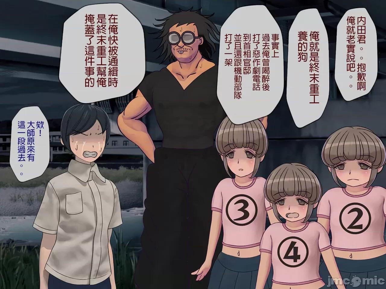 搾精學級 [搾精研究所] 搾精學級(8)～性格最惡の女子しかいない學校で性的イジメ生活 第135页