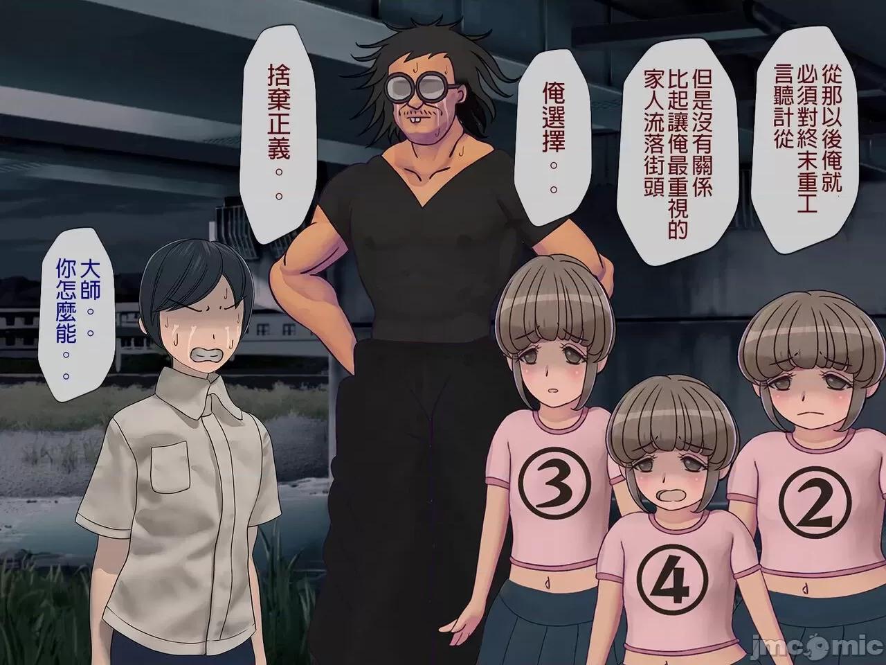 搾精學級 [搾精研究所] 搾精學級(8)～性格最惡の女子しかいない學校で性的イジメ生活 第136页