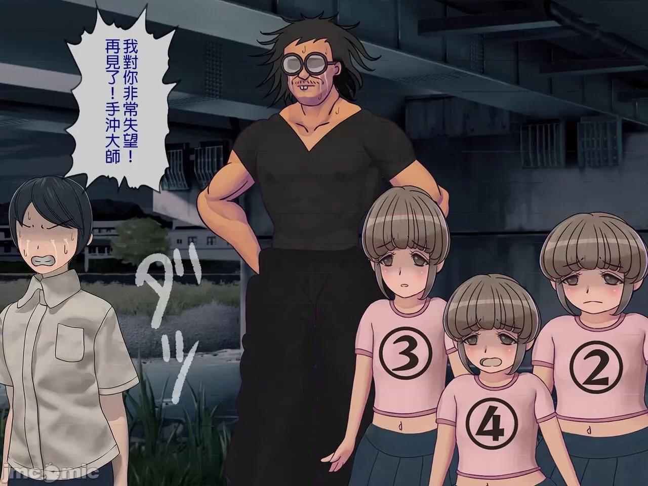 搾精學級 [搾精研究所] 搾精學級(8)～性格最惡の女子しかいない學校で性的イジメ生活 第138页