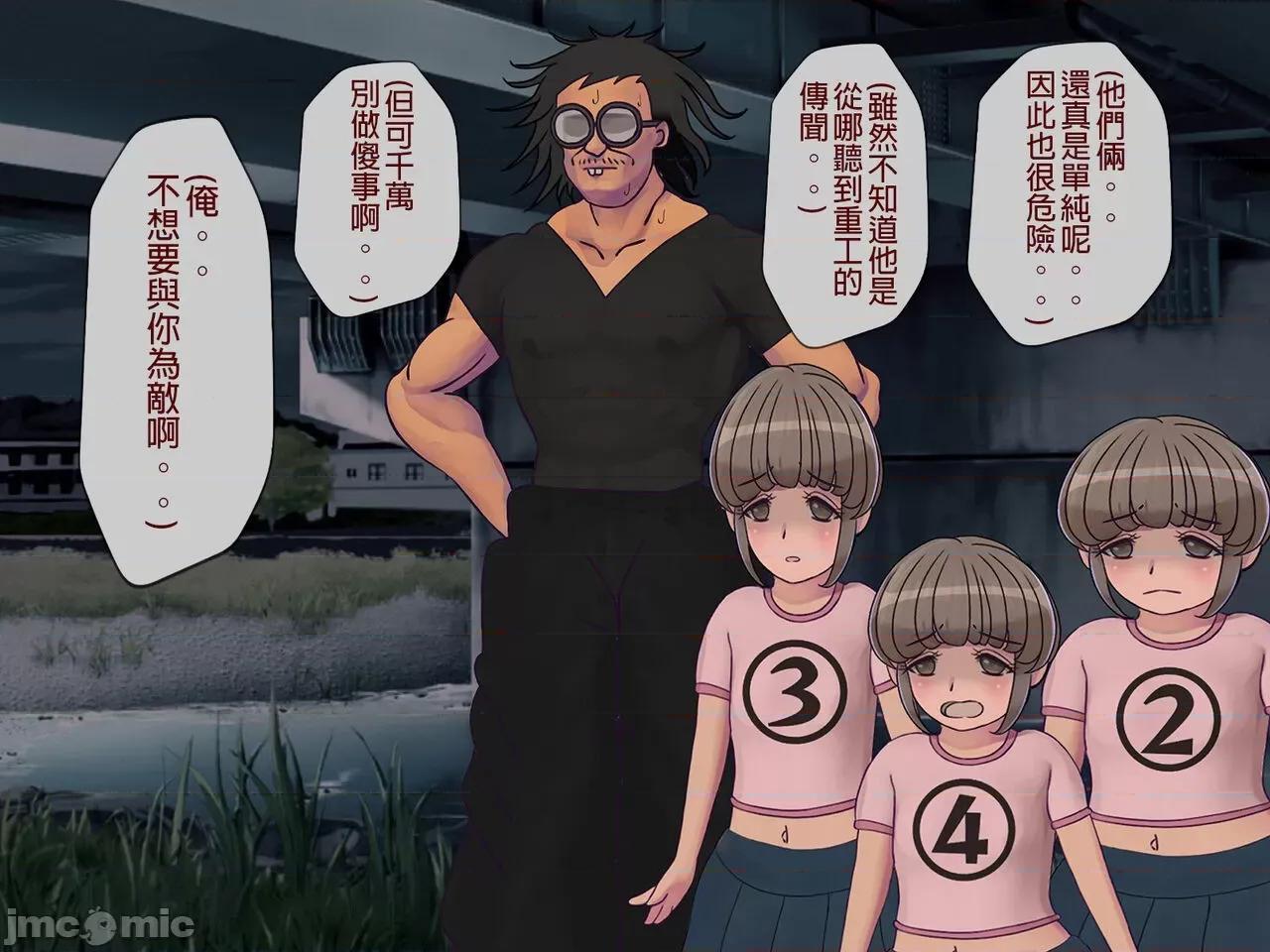 搾精學級 [搾精研究所] 搾精學級(8)～性格最惡の女子しかいない學校で性的イジメ生活 第140页