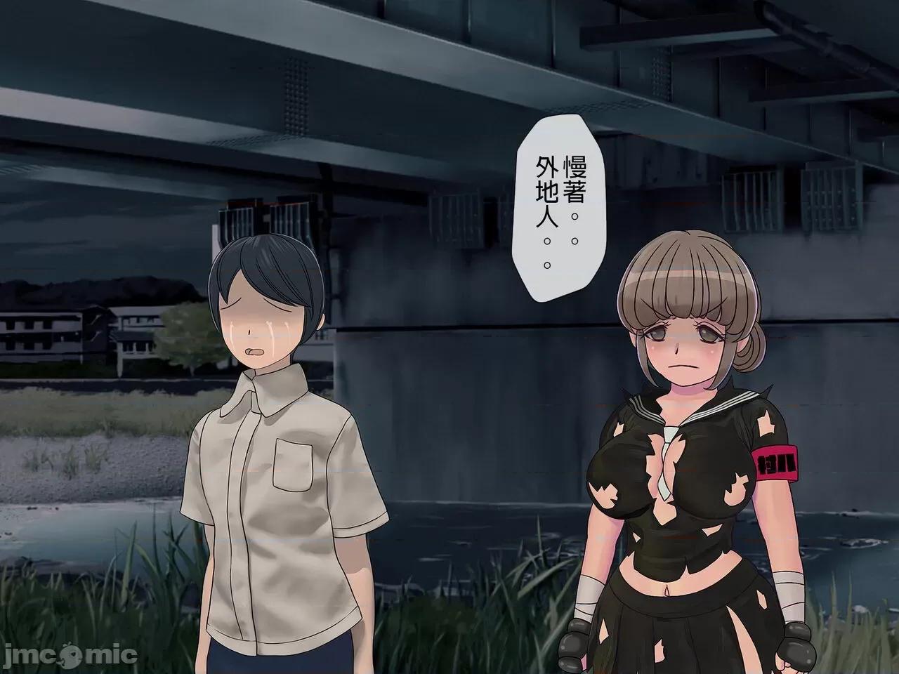 搾精學級 [搾精研究所] 搾精學級(8)～性格最惡の女子しかいない學校で性的イジメ生活 第142页