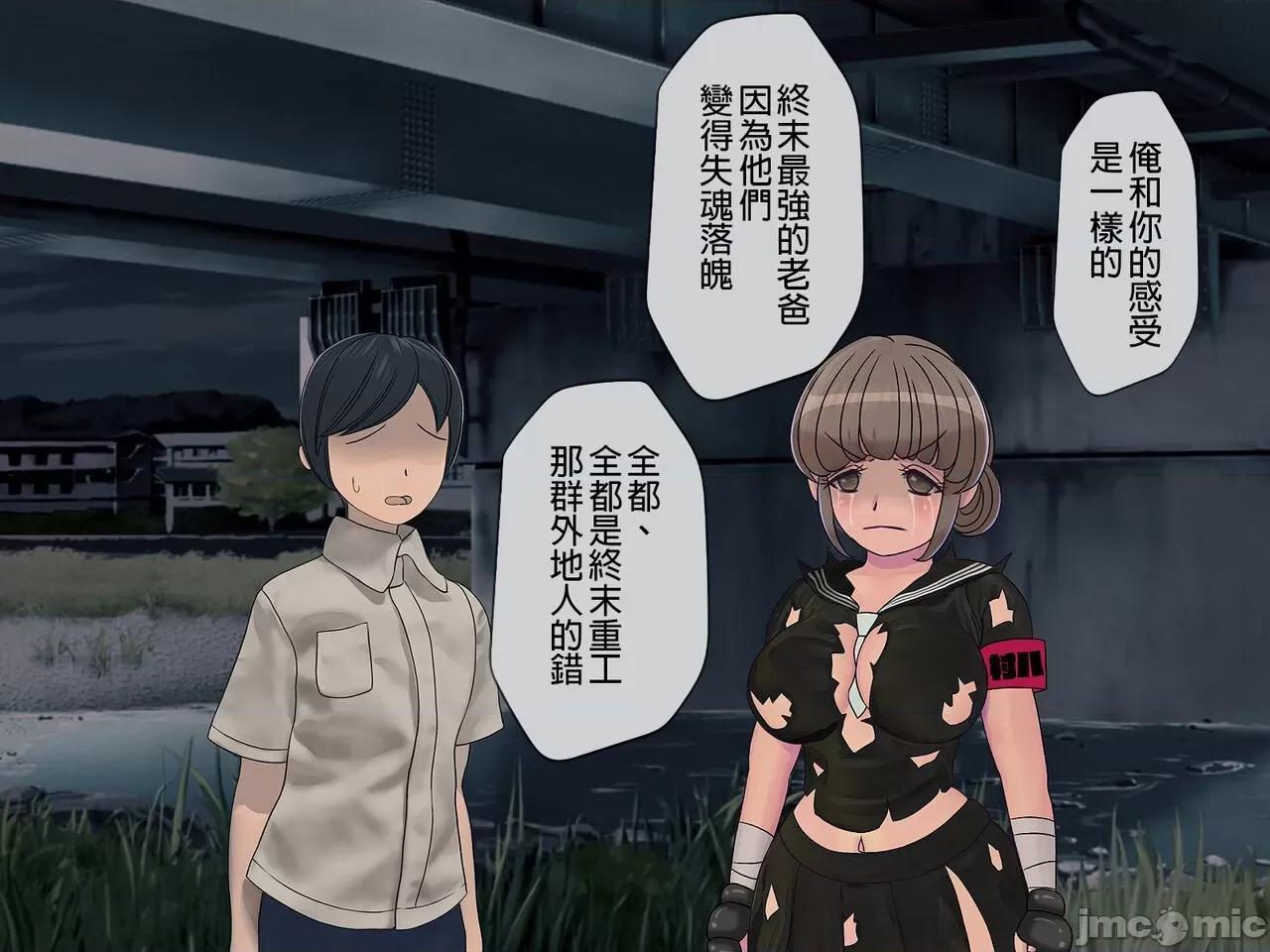 搾精學級 [搾精研究所] 搾精學級(8)～性格最惡の女子しかいない學校で性的イジメ生活 第145页