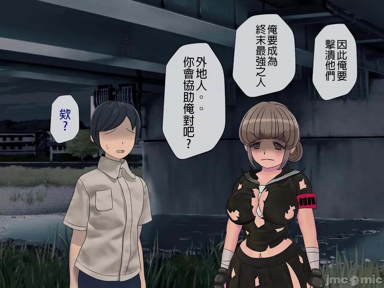 搾精學級 [搾精研究所] 搾精學級(8)～性格最惡の女子しかいない學校で性的イジメ生活 第146页