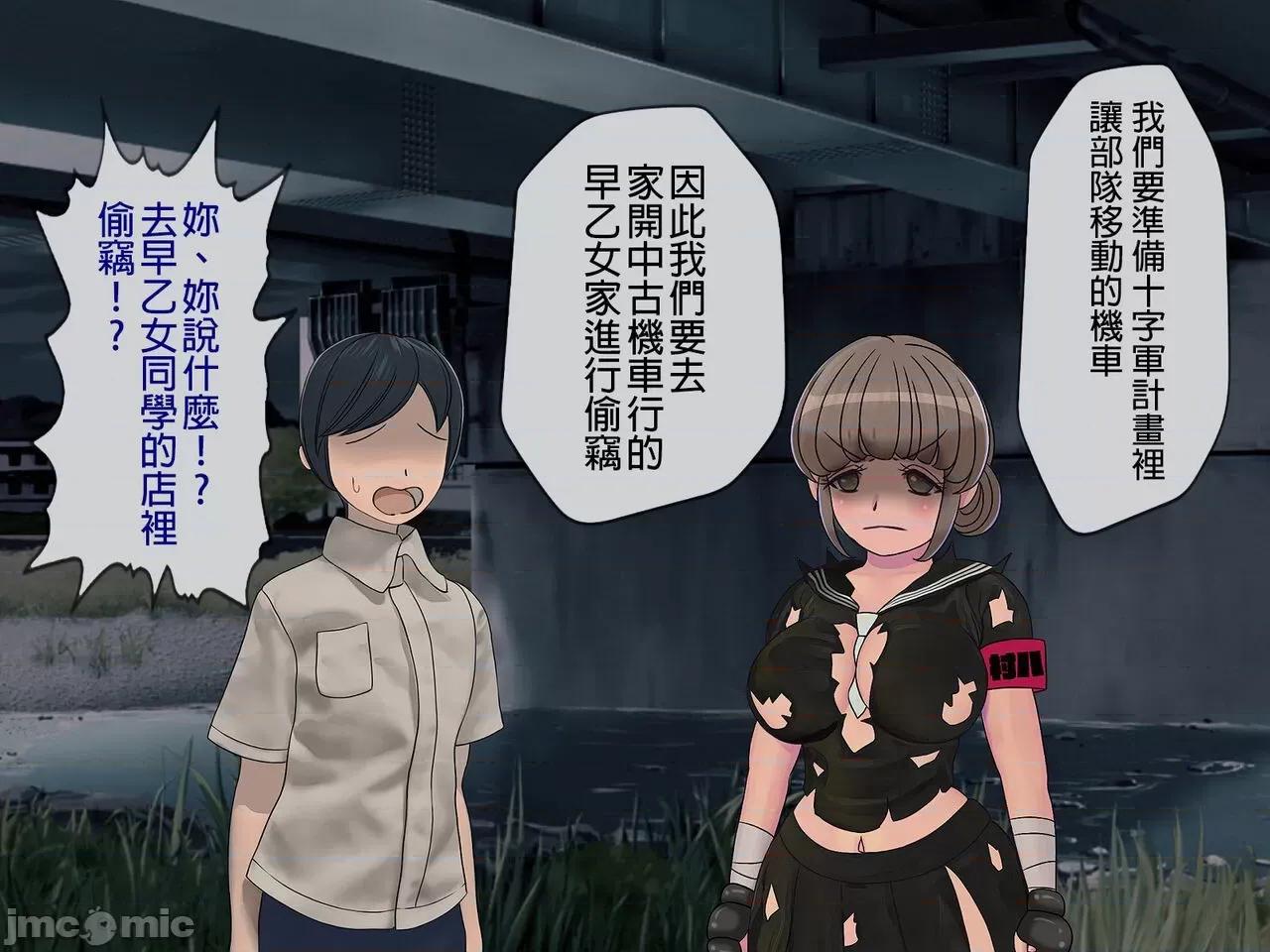 搾精學級 [搾精研究所] 搾精學級(8)～性格最惡の女子しかいない學校で性的イジメ生活 第147页