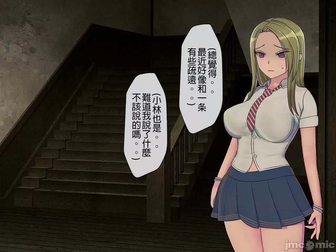搾精學級 [搾精研究所] 搾精學級(8)～性格最惡の女子しかいない學校で性的イジメ生活 第150页