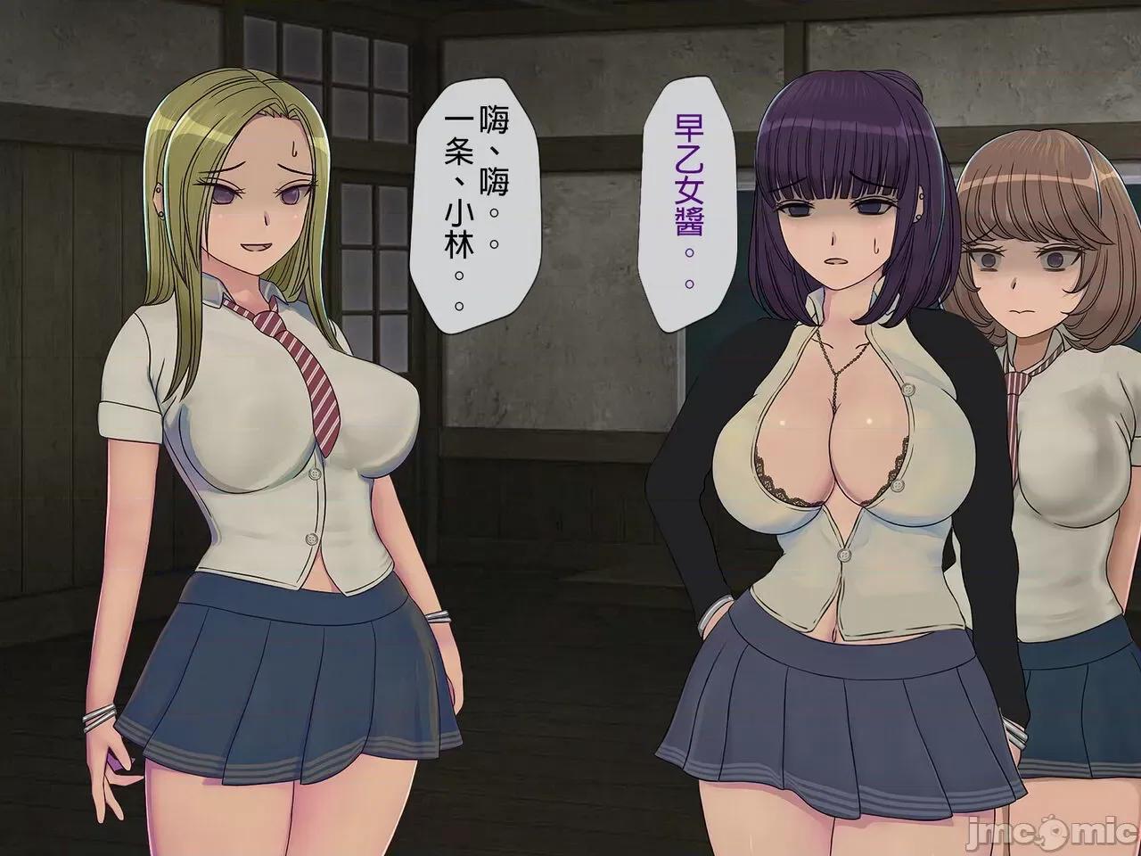 搾精學級 [搾精研究所] 搾精學級(8)～性格最惡の女子しかいない學校で性的イジメ生活 第159页