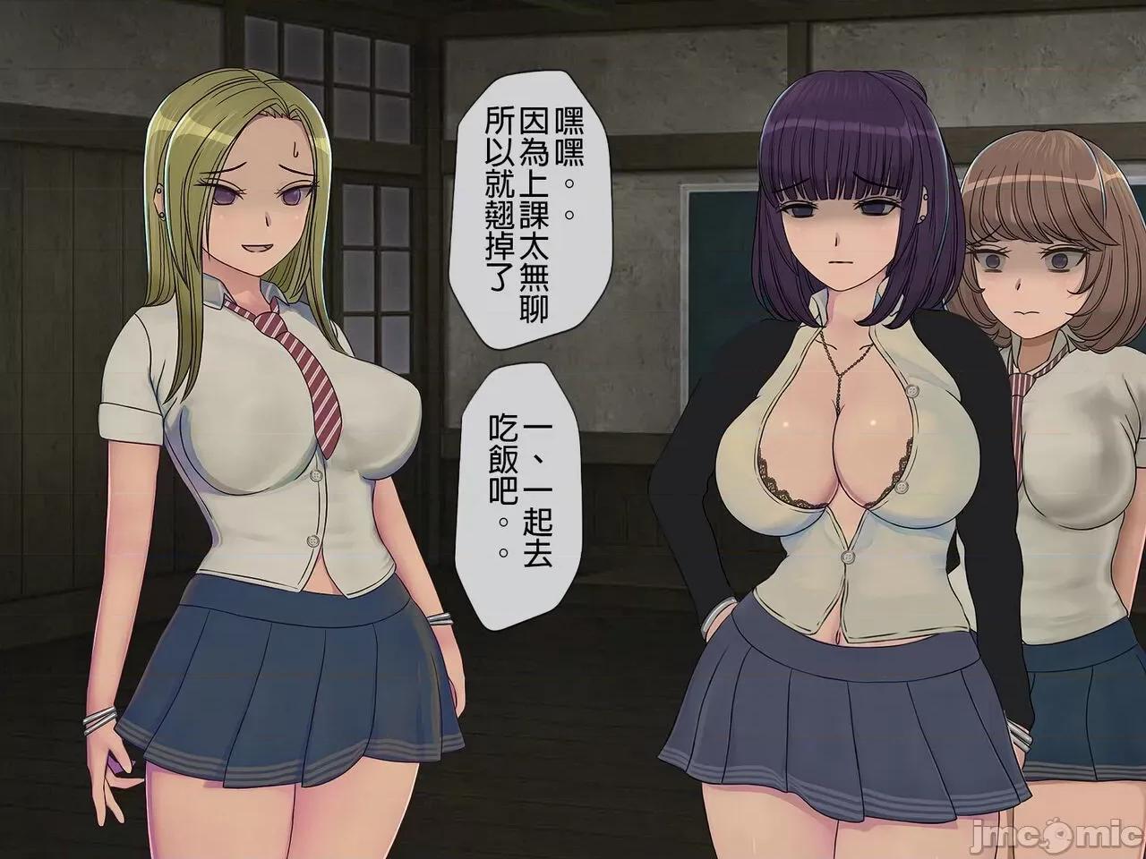 搾精學級 [搾精研究所] 搾精學級(8)～性格最惡の女子しかいない學校で性的イジメ生活 第160页