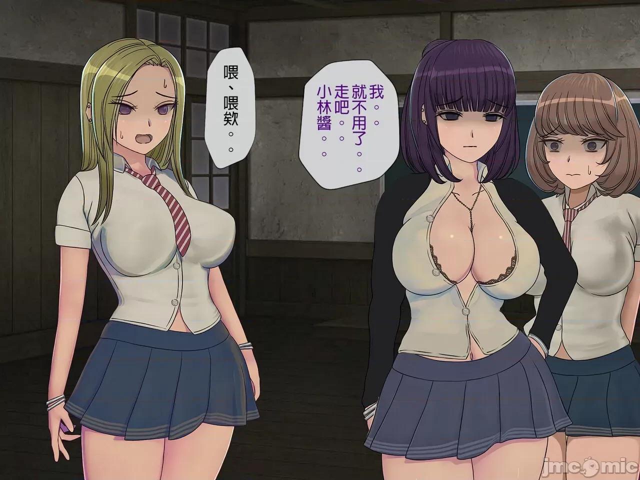 搾精學級 [搾精研究所] 搾精學級(8)～性格最惡の女子しかいない學校で性的イジメ生活 第161页