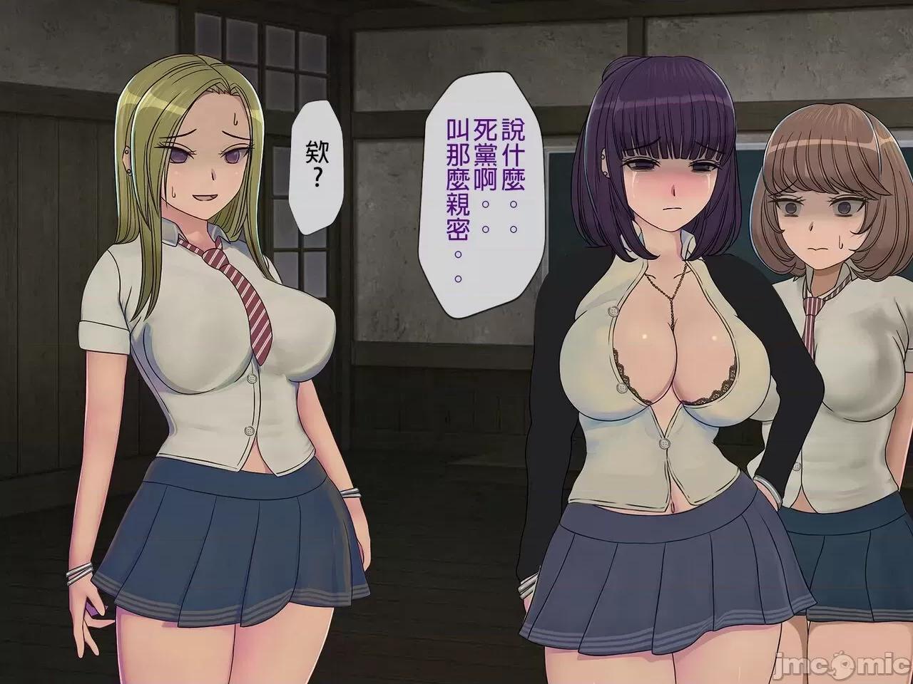 搾精學級 [搾精研究所] 搾精學級(8)～性格最惡の女子しかいない學校で性的イジメ生活 第163页
