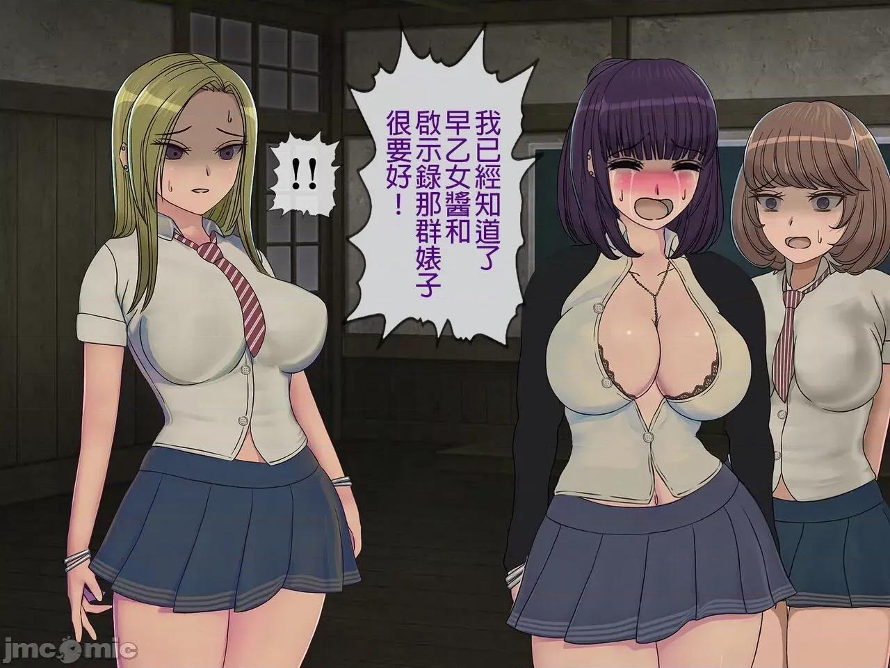 搾精學級 [搾精研究所] 搾精學級(8)～性格最惡の女子しかいない學校で性的イジメ生活 第164页