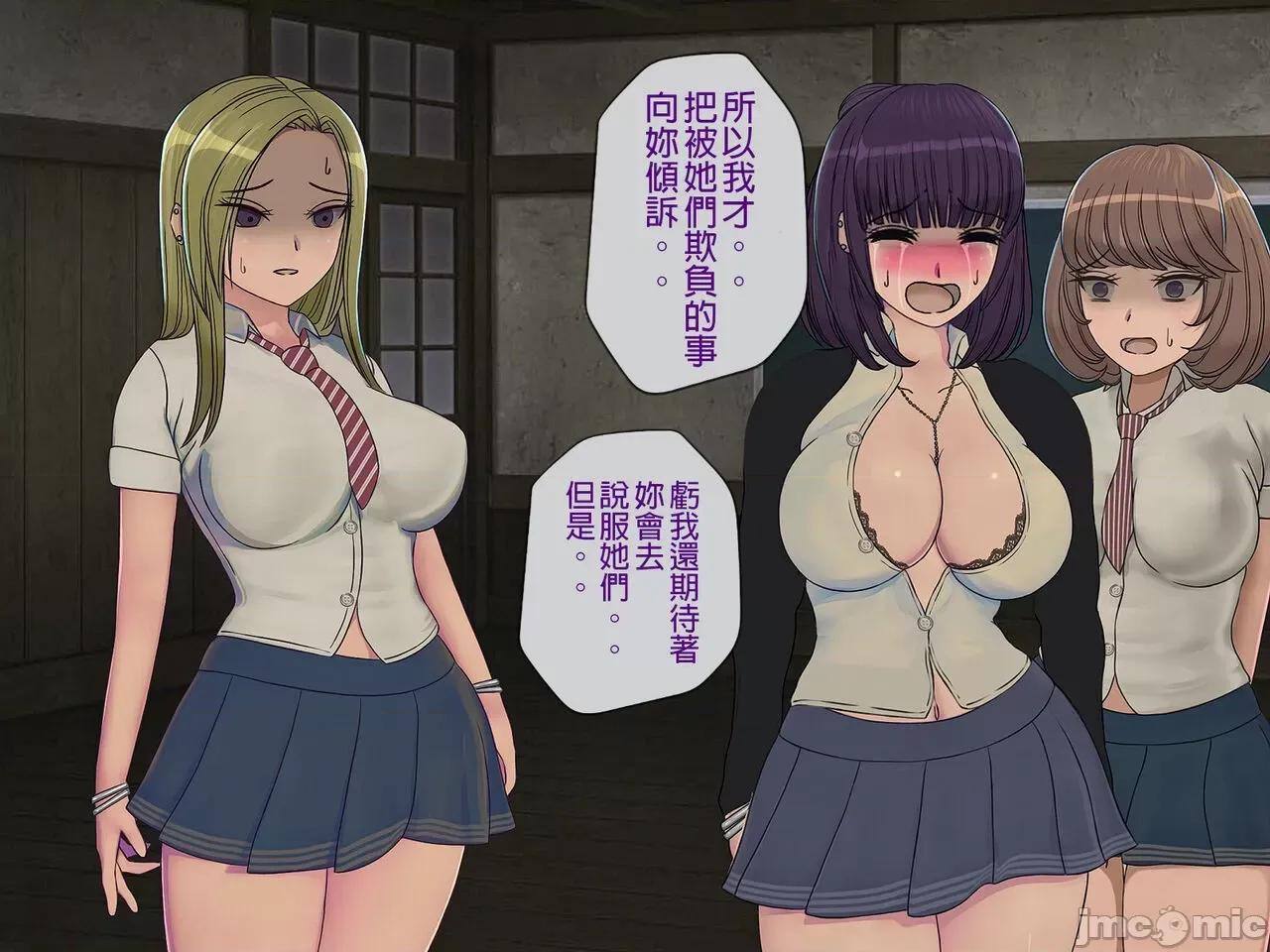 搾精學級 [搾精研究所] 搾精學級(8)～性格最惡の女子しかいない學校で性的イジメ生活 第165页
