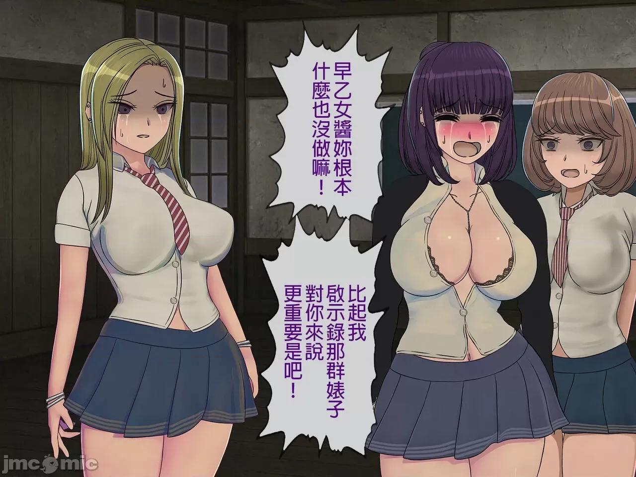 搾精學級 [搾精研究所] 搾精學級(8)～性格最惡の女子しかいない學校で性的イジメ生活 第166页