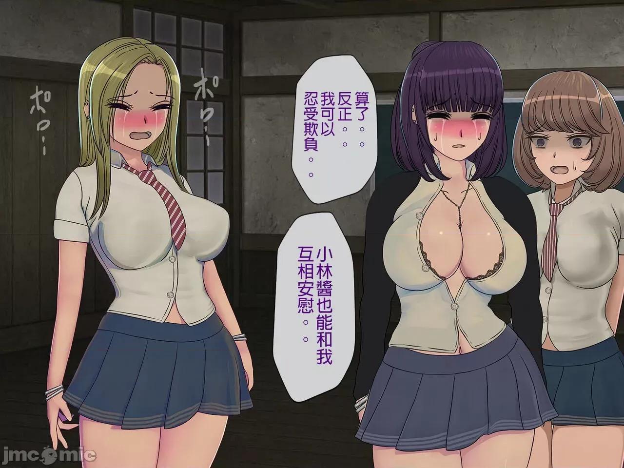 搾精學級 [搾精研究所] 搾精學級(8)～性格最惡の女子しかいない學校で性的イジメ生活 第167页