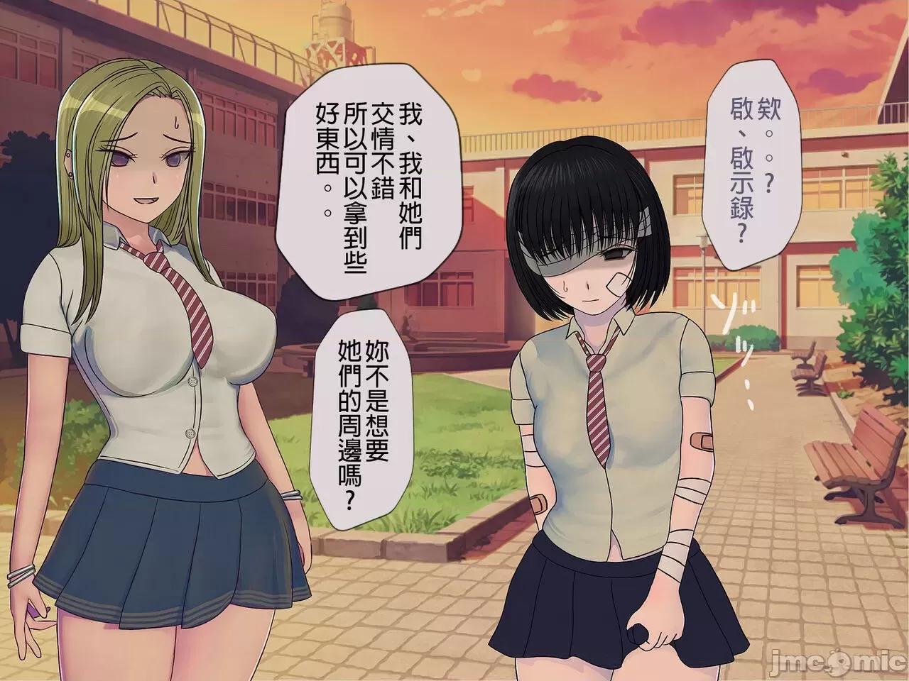 搾精學級 [搾精研究所] 搾精學級(8)～性格最惡の女子しかいない學校で性的イジメ生活 第174页