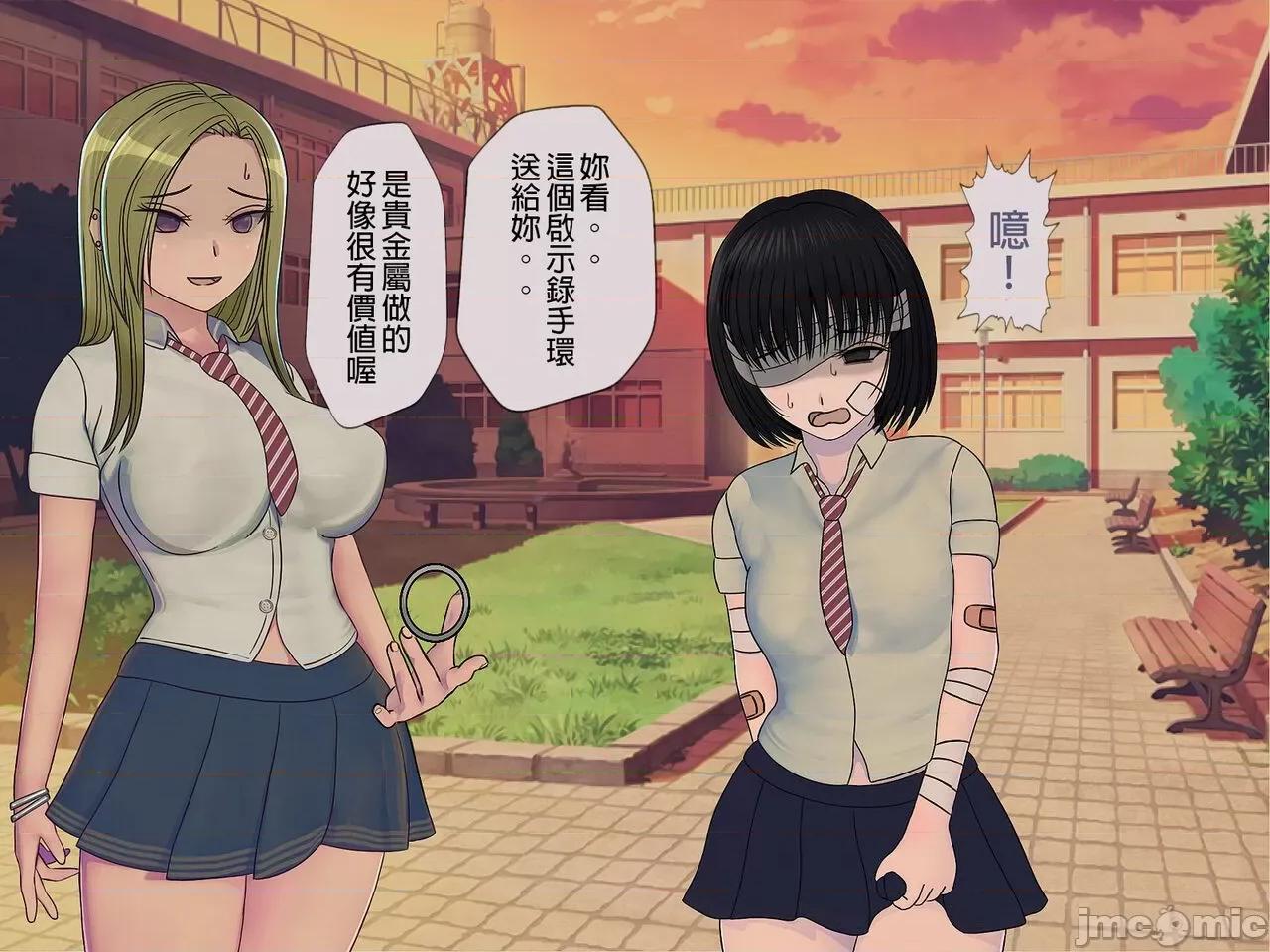 搾精學級 [搾精研究所] 搾精學級(8)～性格最惡の女子しかいない學校で性的イジメ生活 第175页