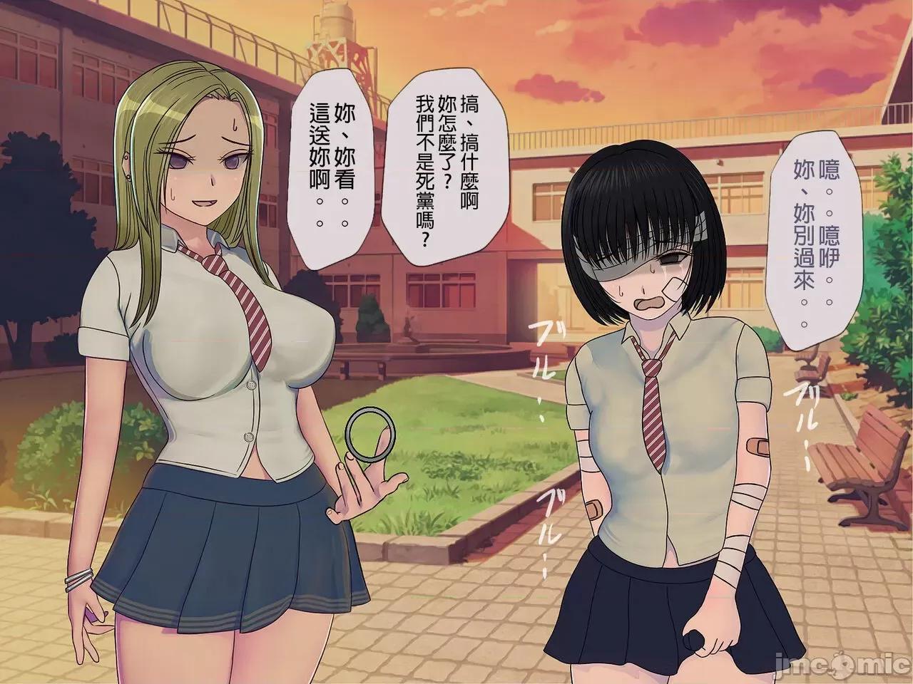 搾精學級 [搾精研究所] 搾精學級(8)～性格最惡の女子しかいない學校で性的イジメ生活 第176页