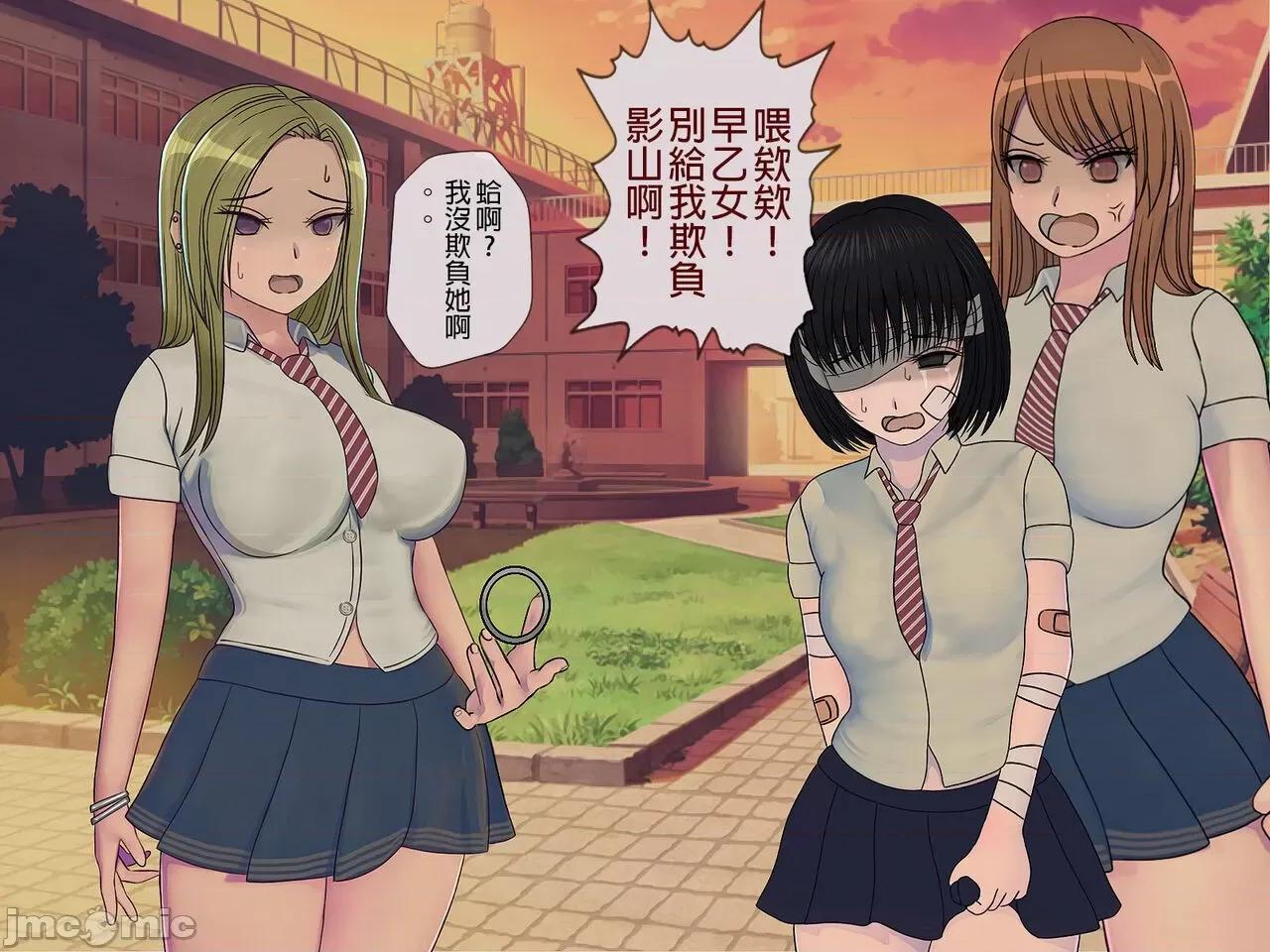 搾精學級 [搾精研究所] 搾精學級(8)～性格最惡の女子しかいない學校で性的イジメ生活 第177页