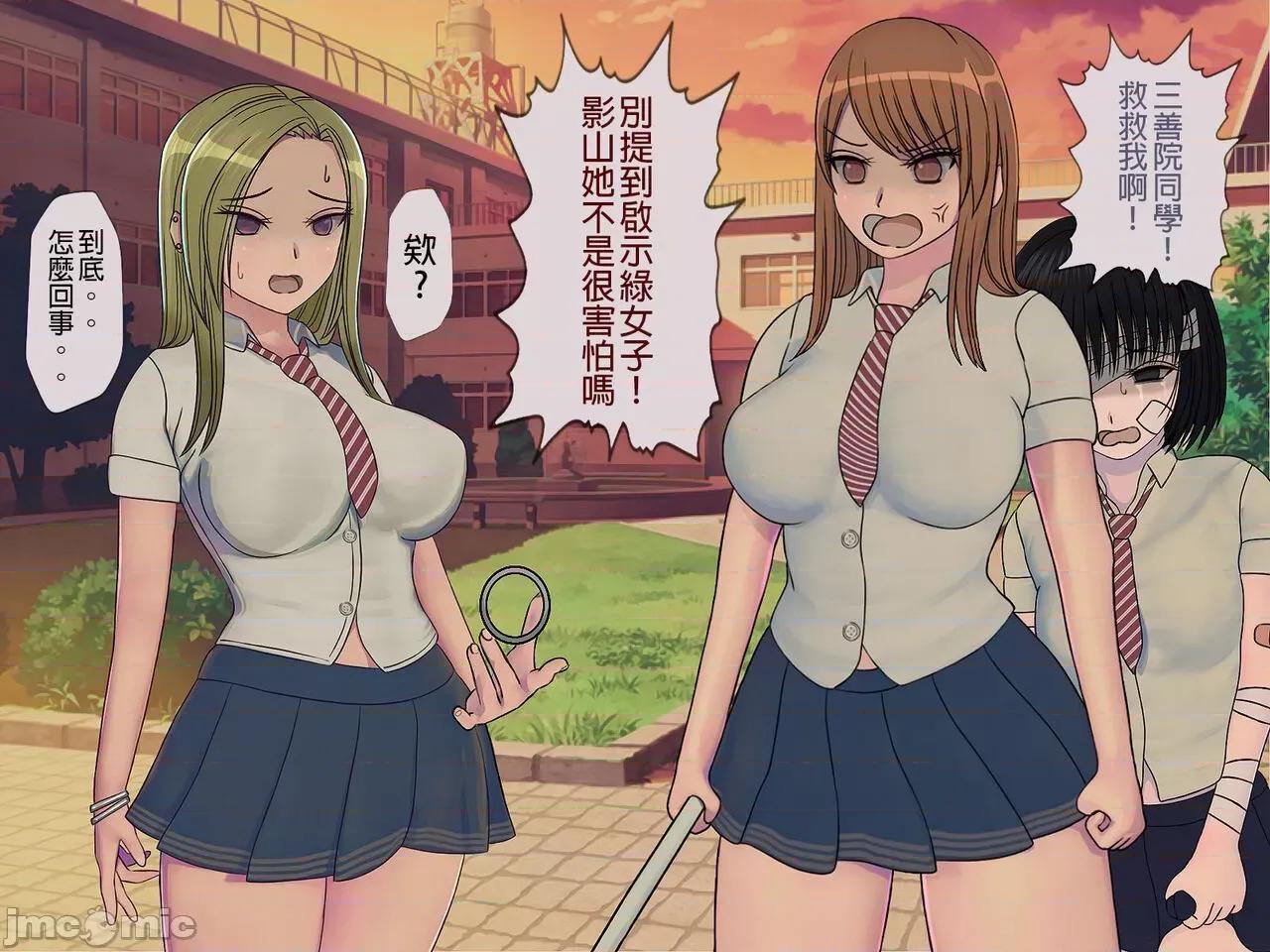 搾精學級 [搾精研究所] 搾精學級(8)～性格最惡の女子しかいない學校で性的イジメ生活 第178页