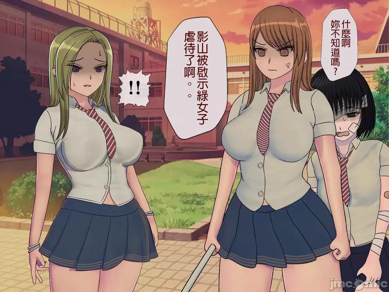 搾精學級 [搾精研究所] 搾精學級(8)～性格最惡の女子しかいない學校で性的イジメ生活 第179页