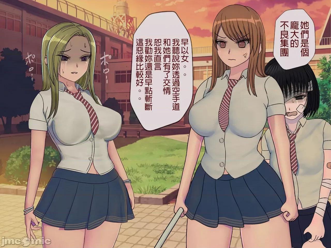 搾精學級 [搾精研究所] 搾精學級(8)～性格最惡の女子しかいない學校で性的イジメ生活 第180页