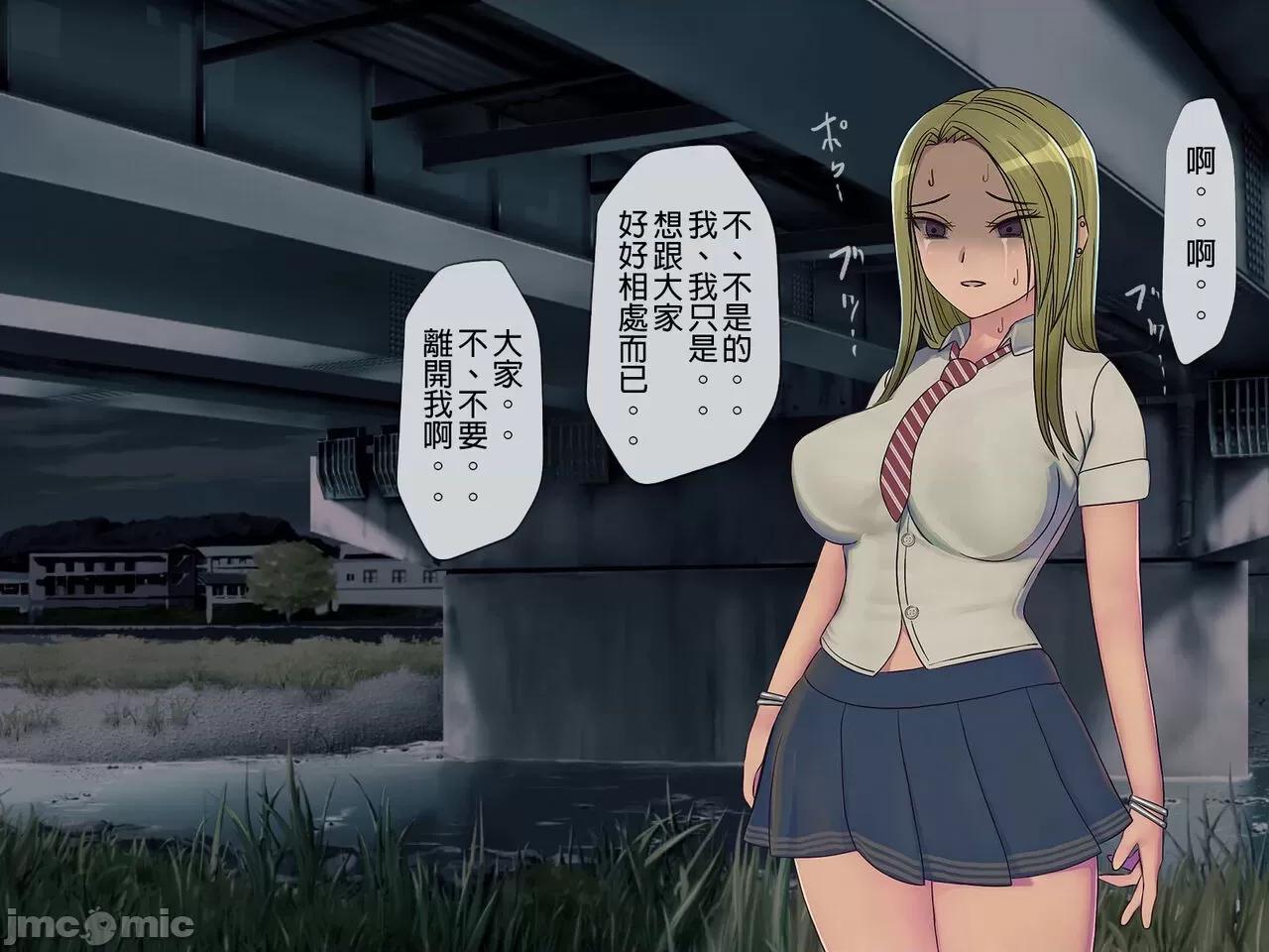 搾精學級 [搾精研究所] 搾精學級(8)～性格最惡の女子しかいない學校で性的イジメ生活 第184页