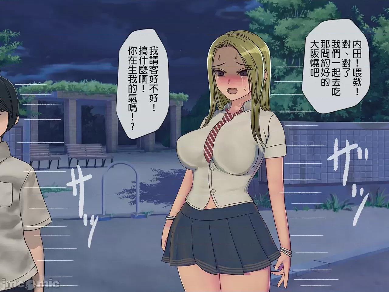 搾精學級 [搾精研究所] 搾精學級(8)～性格最惡の女子しかいない學校で性的イジメ生活 第188页