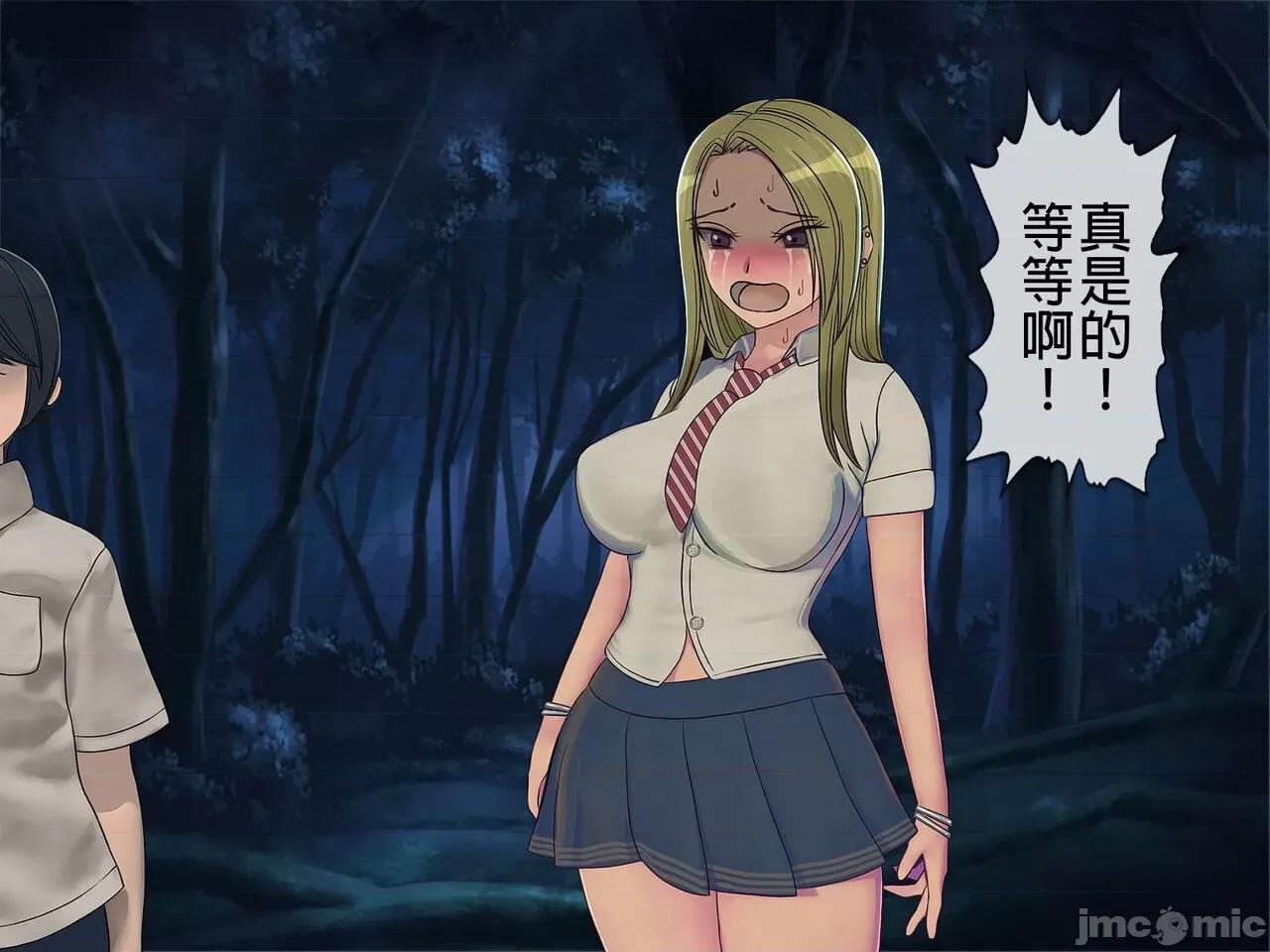搾精學級 [搾精研究所] 搾精學級(8)～性格最惡の女子しかいない學校で性的イジメ生活 第189页